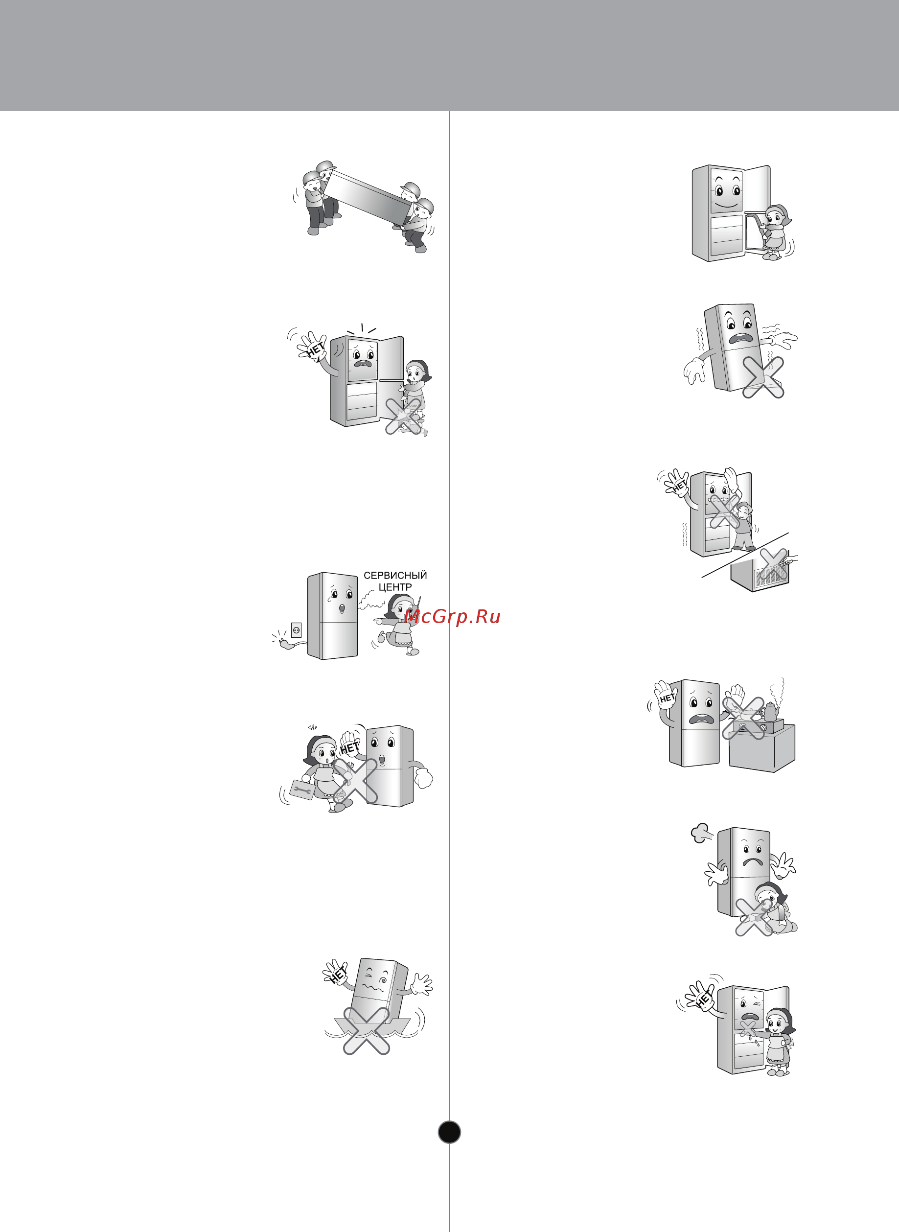 LG GA-B439TGMR Инструкция по эксплуатации онлайн [7/32] 85216