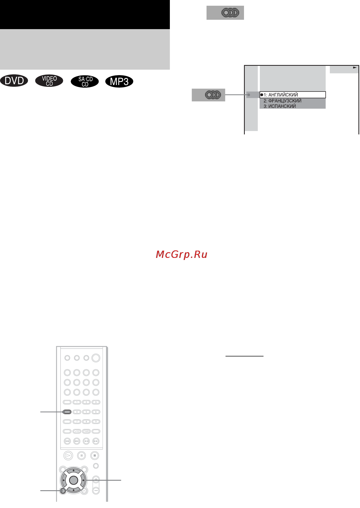 Sony DAV-SC8 [132/184] Изменение параметров звука