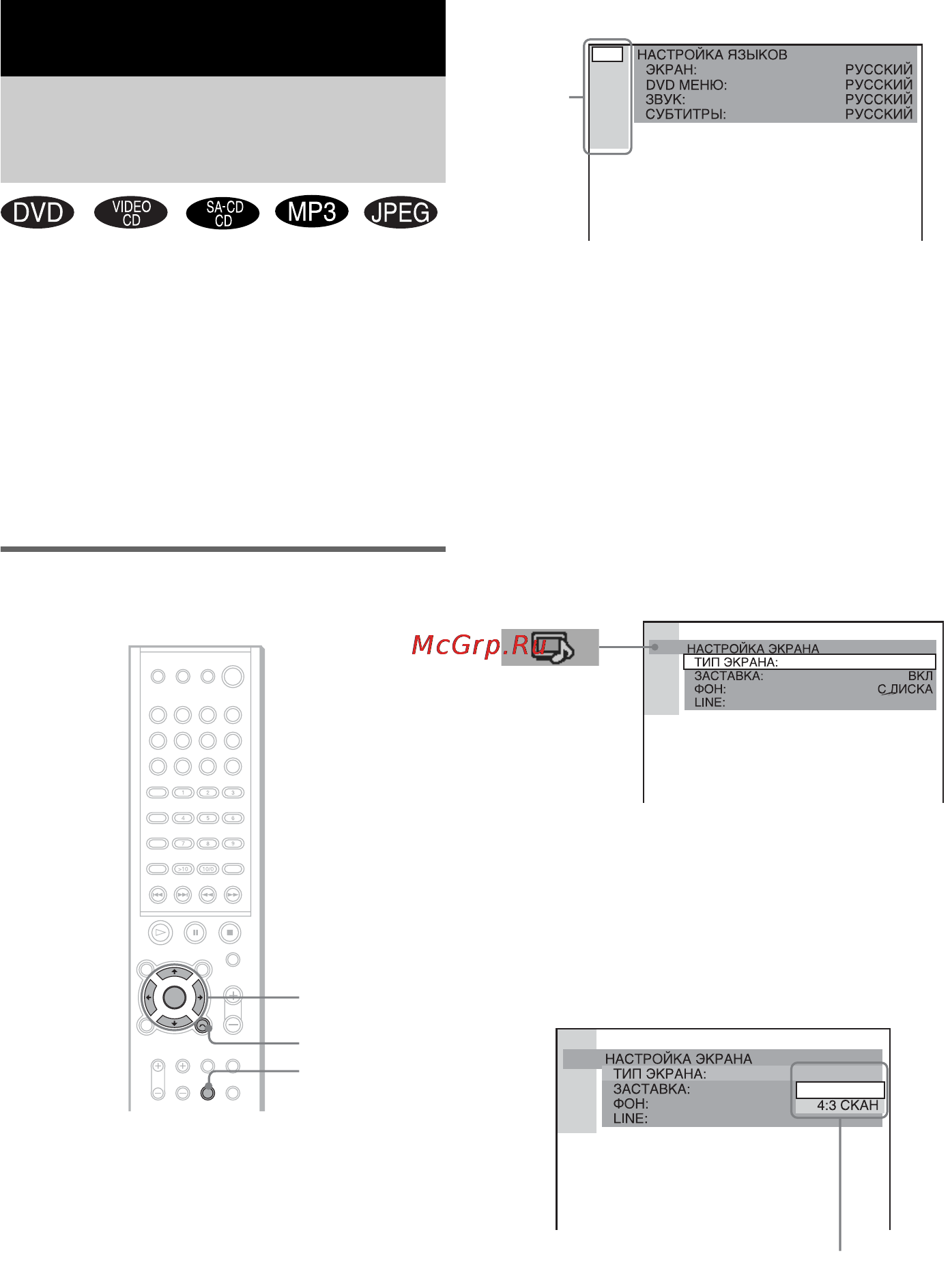 Sony DAV-SC8 [154/184] Использование дисплея установок