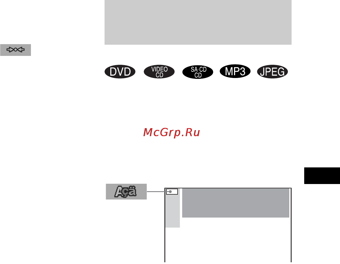Sony DAV-SC8 [63/184] Setting the display or sound track language