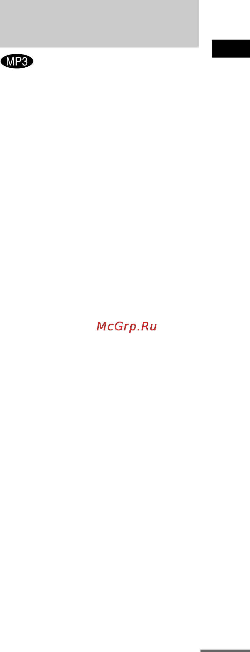 Sony DAV-SC6 [111/180] Воспроизведение звуковой дорожки mp3