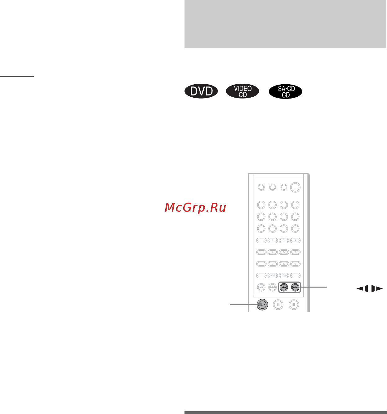 Sony DAV-SC6 [120/180] Поиск определенного места на диске