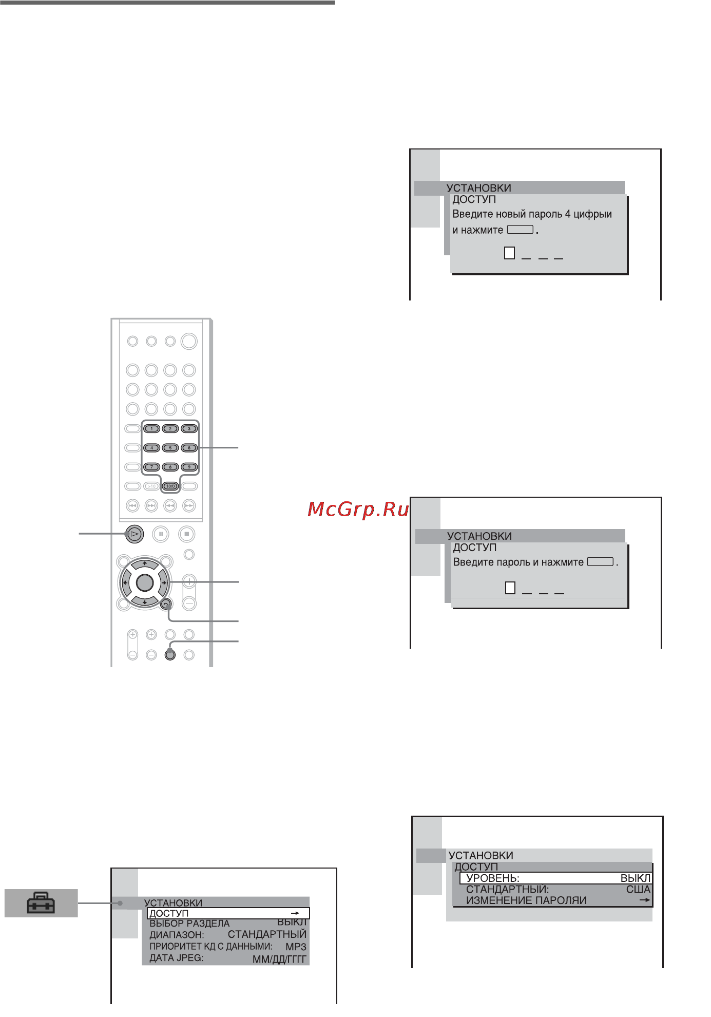 Sony DAV-SC6 [140/180] Ограниченное воспроизведение для детей доступ только dvd