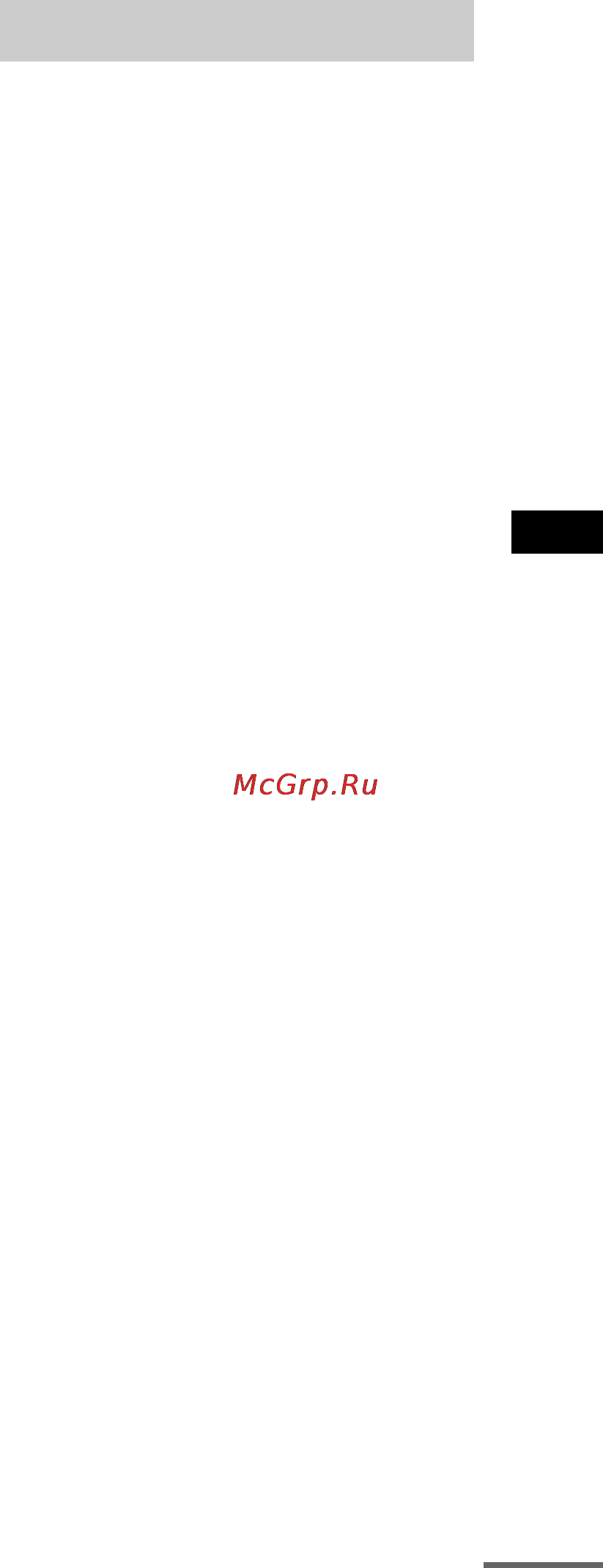 Sony DAV-SC6 [165/180] Глоссарий