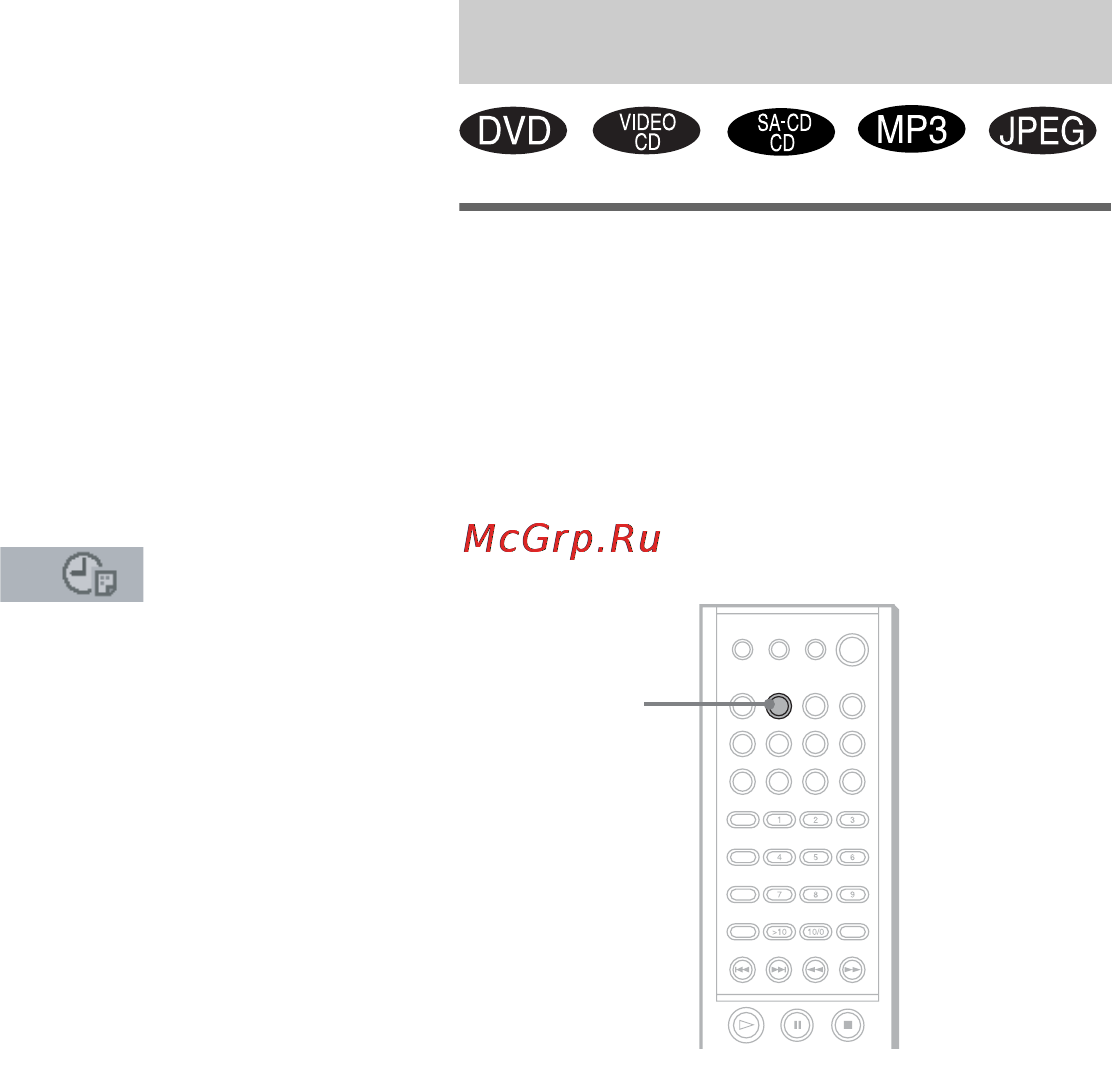 Sony DAV-SC6 [36/180] Viewing disc information