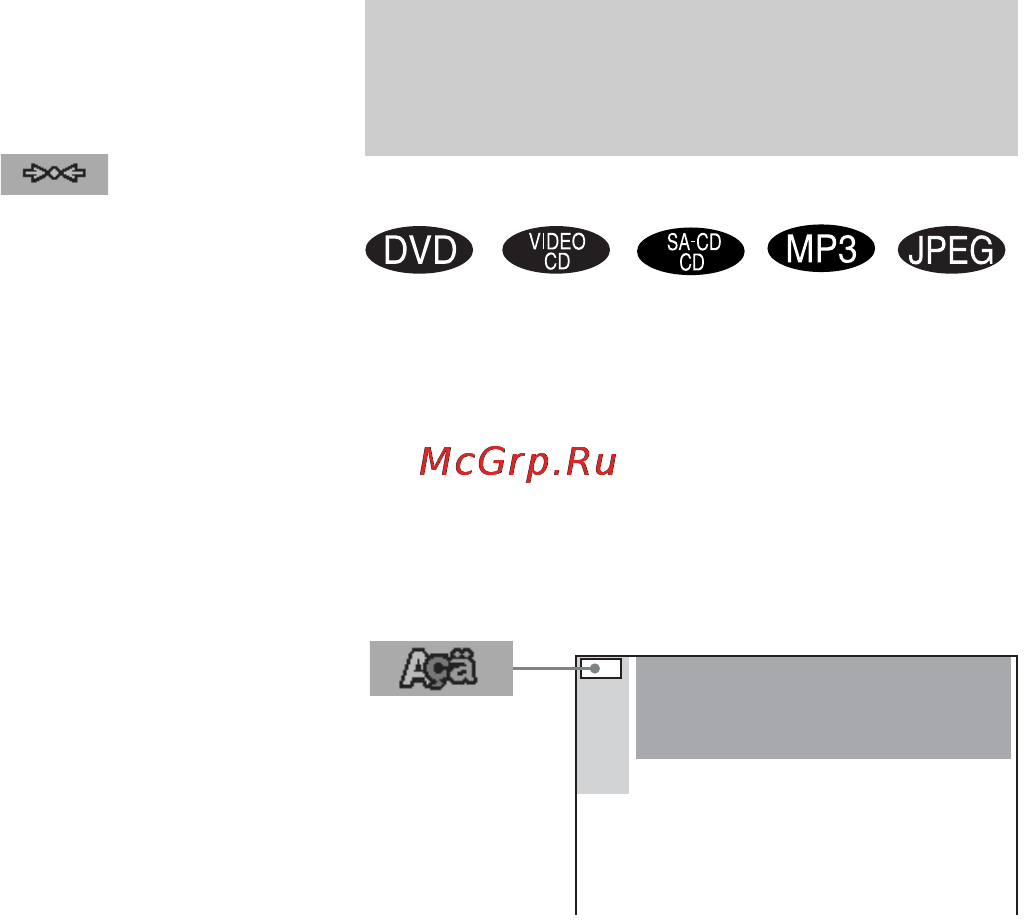 Sony DAV-SC6 [62/180] Setting the display or sound track language