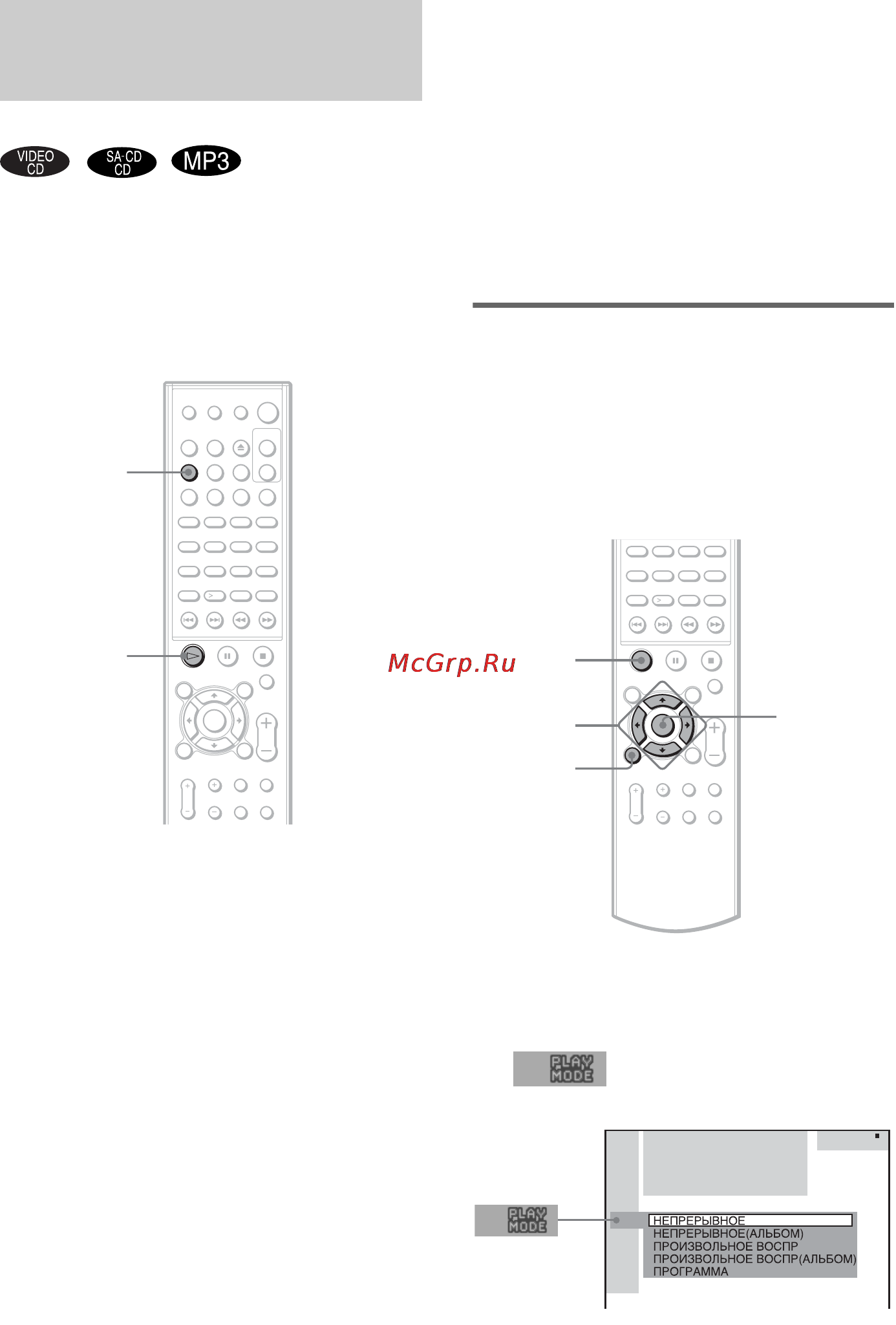 Sony DAV-SB500W [46/112] Воспроизведение в произвольном порядке