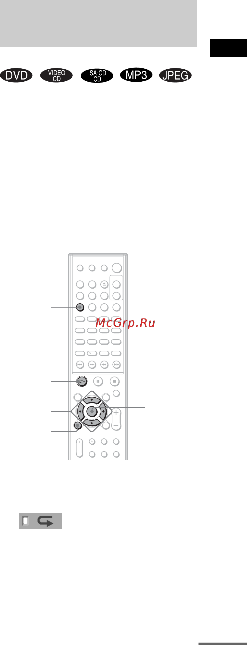 Sony DAV-SB500W [47/112] Неоднократное воспроизведение