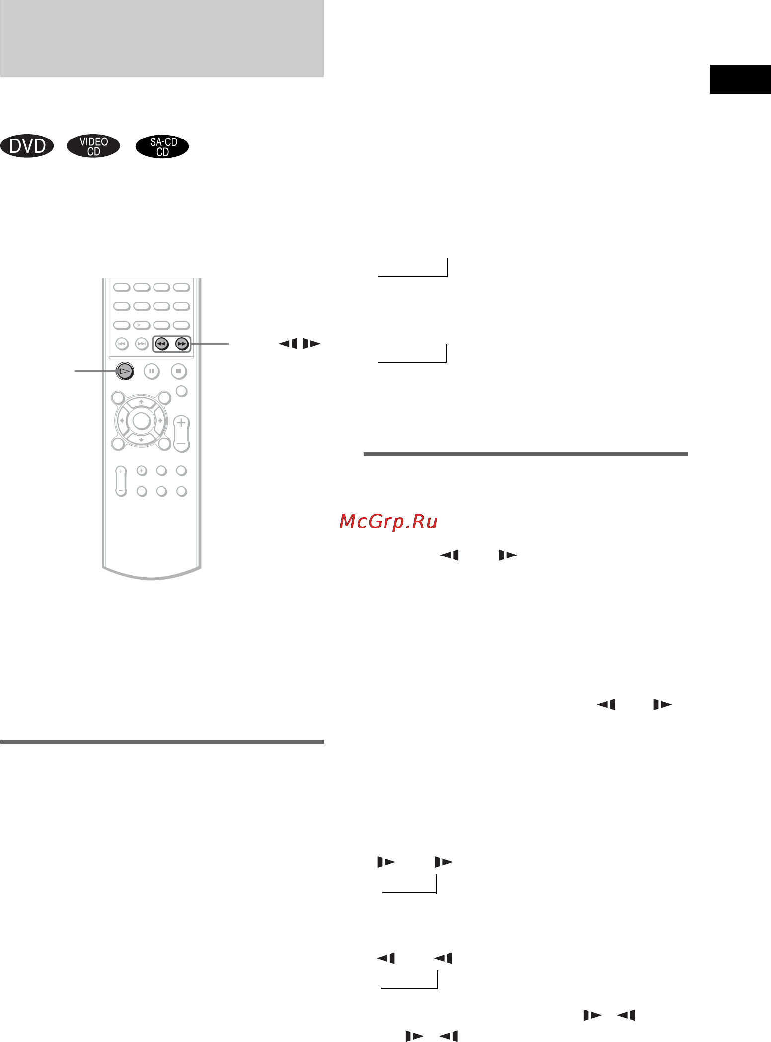 Sony DAV-SB500W [49/112] Поиск определенного места на диске