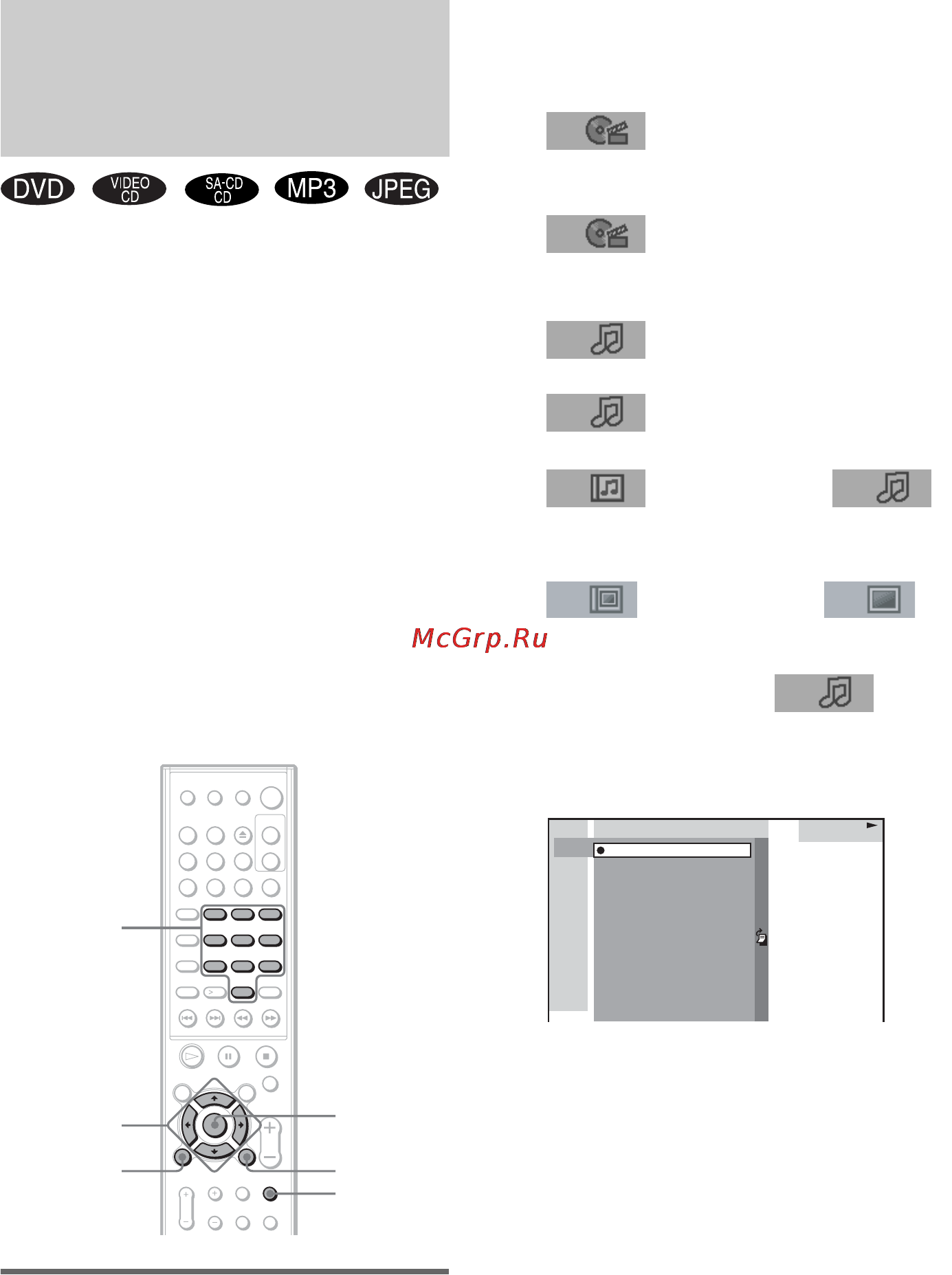Sony DAV-SB500W [50/112] Ïîèñê ãëàâû ²àçäåëà äî²îæêè èíäåêñà àëüáîìà ôàéëà