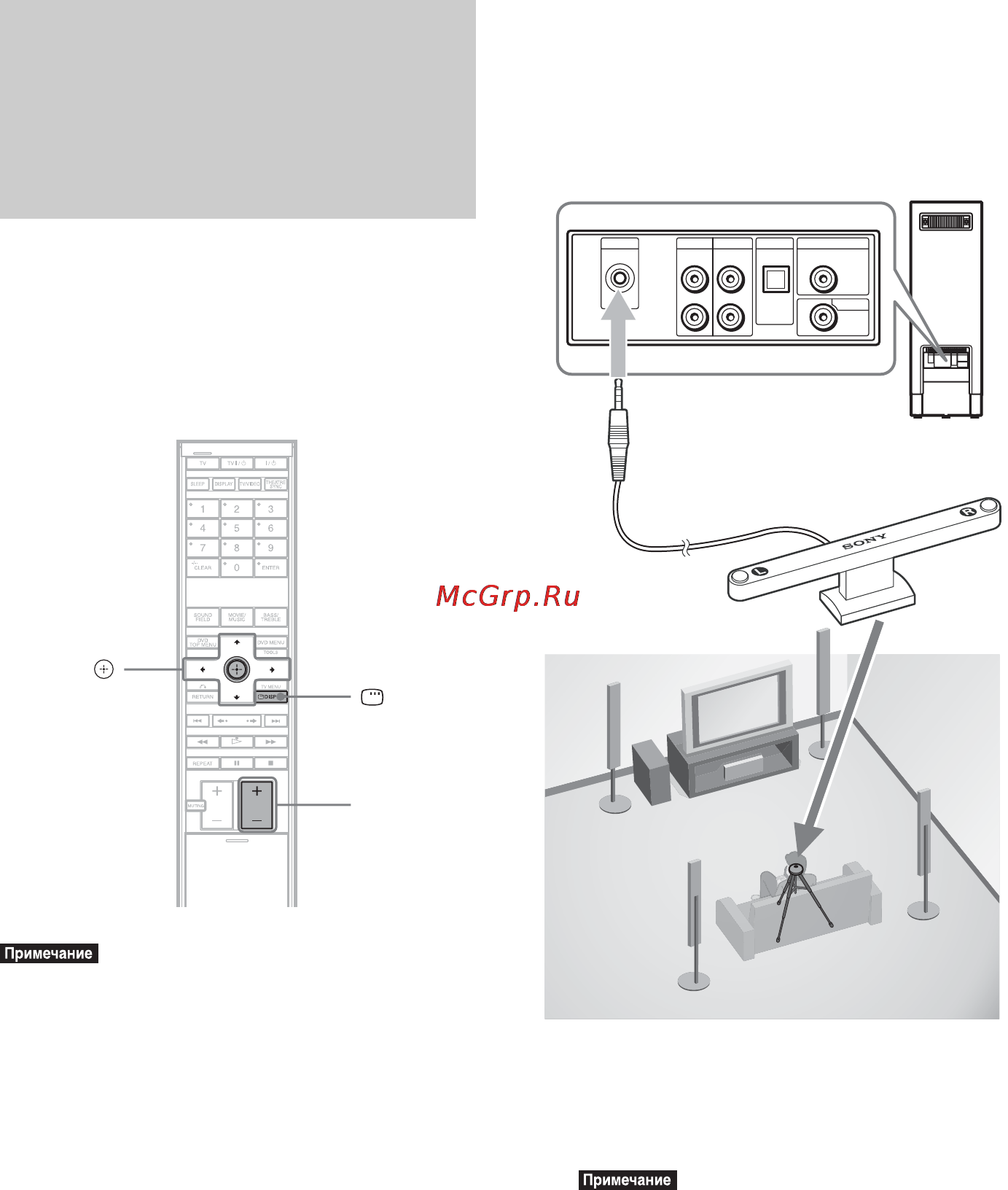 Sony DAV-LF1H [100/147] Àâòîìàòè åñêàø êàëèá²îâêà ñîîòâåòñòâó ùèõ íàñò²îåê