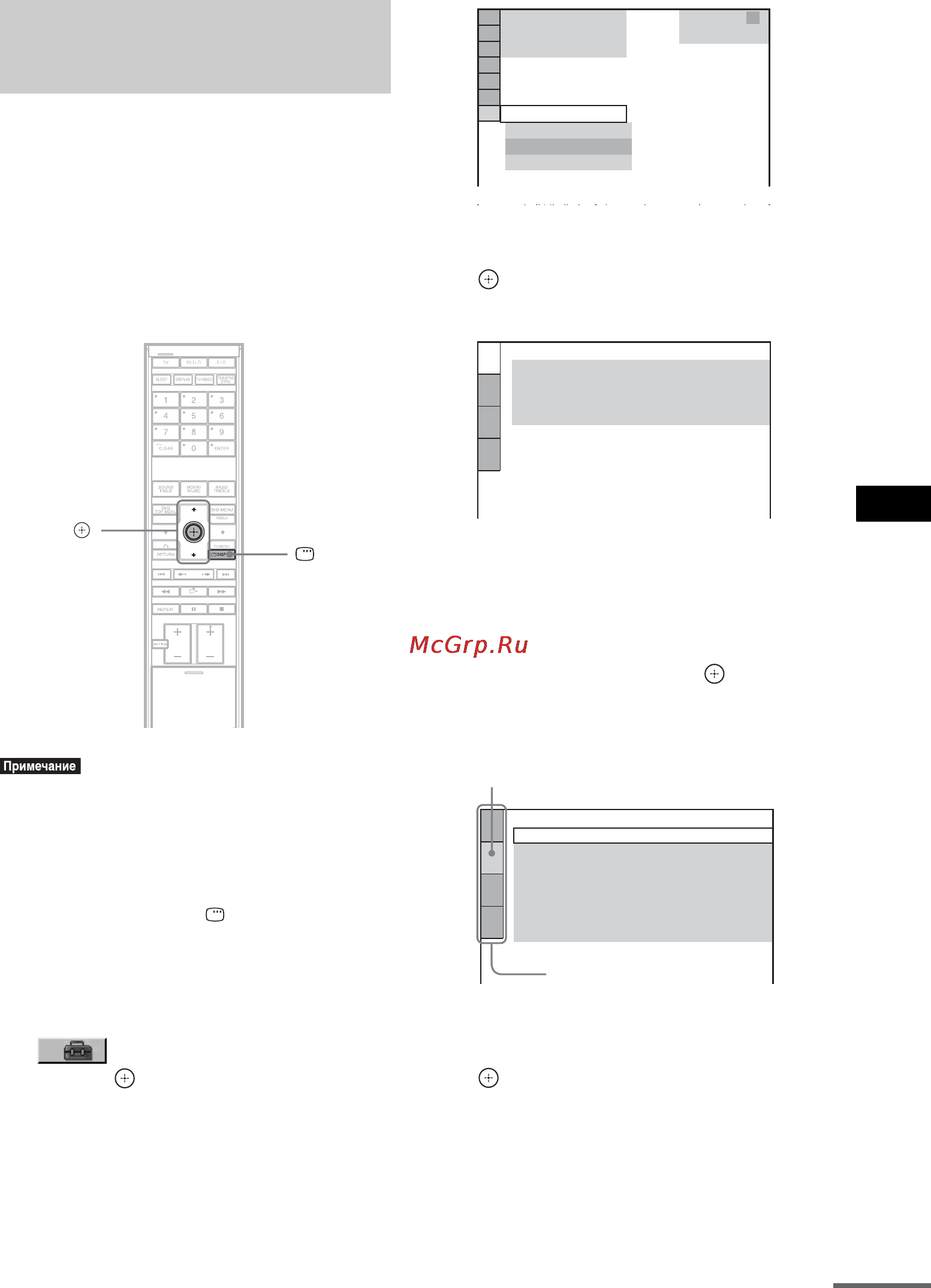 Sony DAV-LF1H [103/147] Èñïîëüçîâàíèå äèñïëåø íàñò²îéêè