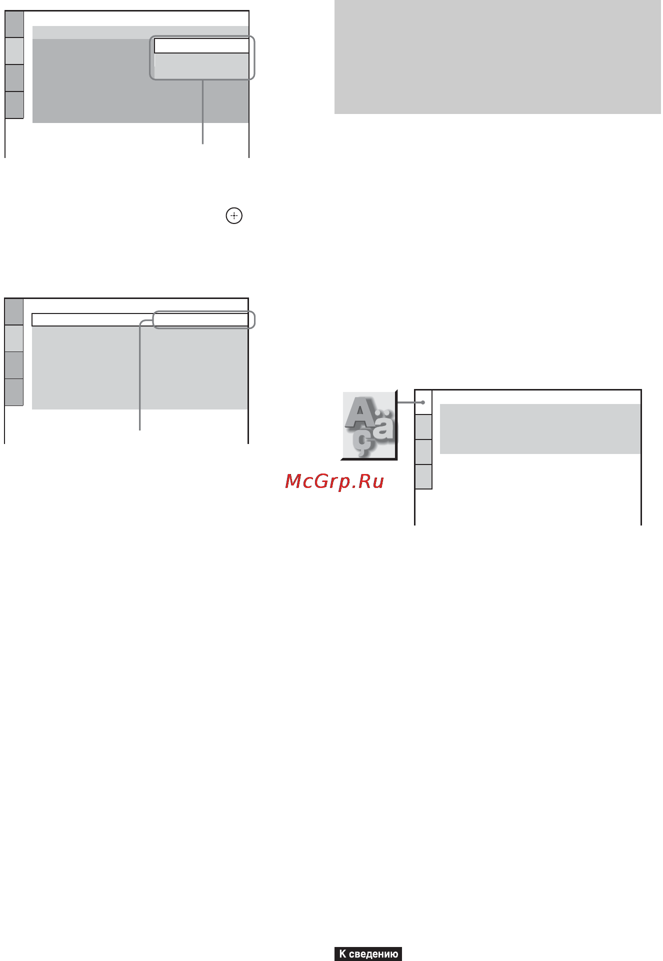 Sony DAV-LF1H [104/147] Óñòàíîâêà øçûêà äèñïëåø èëè çâóêîâîé äî²îæêè