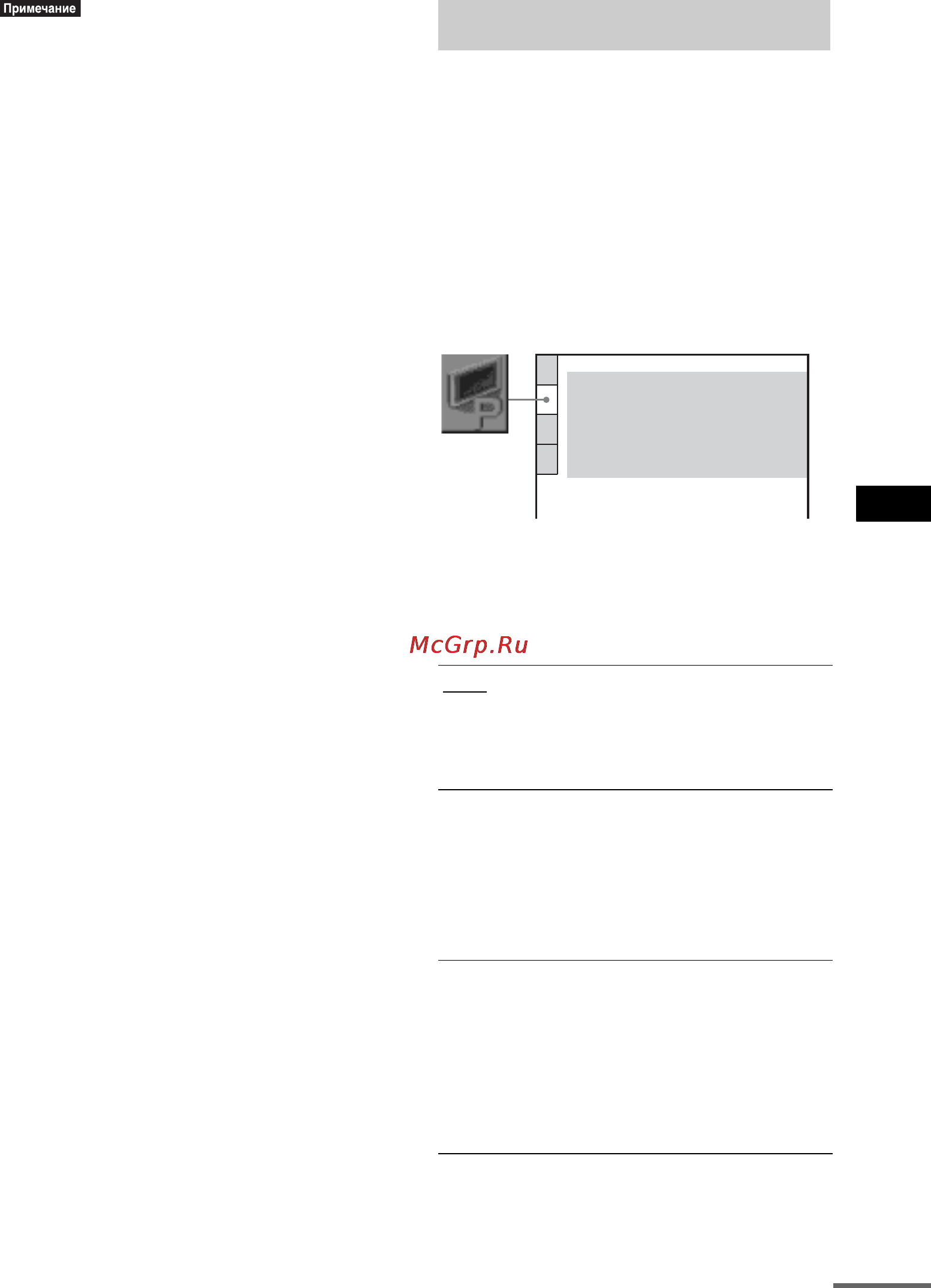 Sony DAV-LF1H [105/147] Óñòàíîâêè äëø äèñïëåø