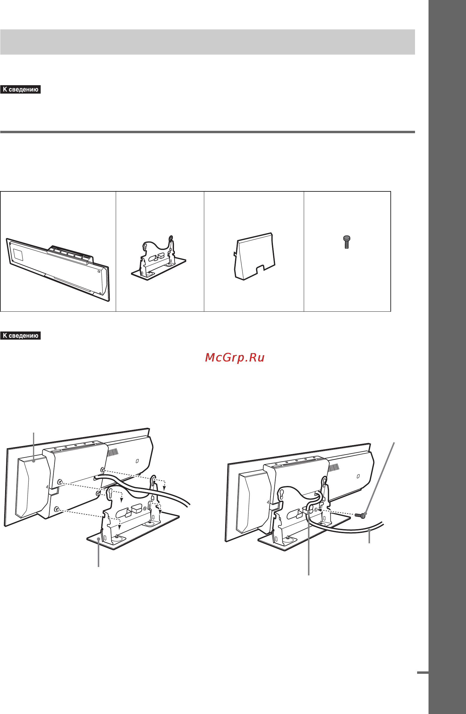 Sony DAV-LF1H [11/147] Øàã 1 ñáî²êà ñèñòåìû
