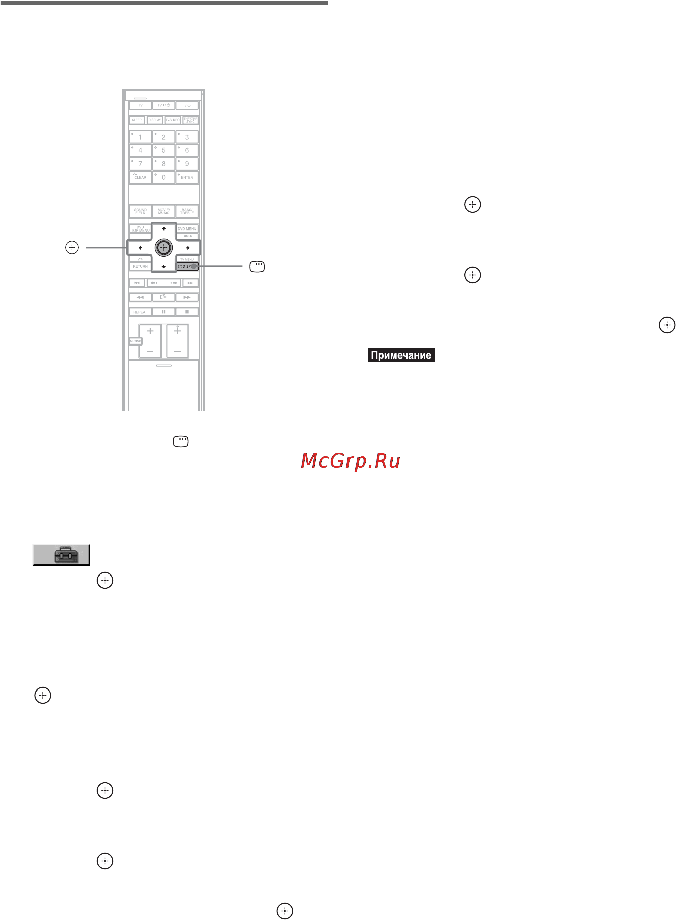 Sony DAV-LF1H [114/147] Ãåãóëè²îâêà ó²îâíø ã²îìêîñòè ñ ïîìîùü òåñòîâîãî ñèãíàëà