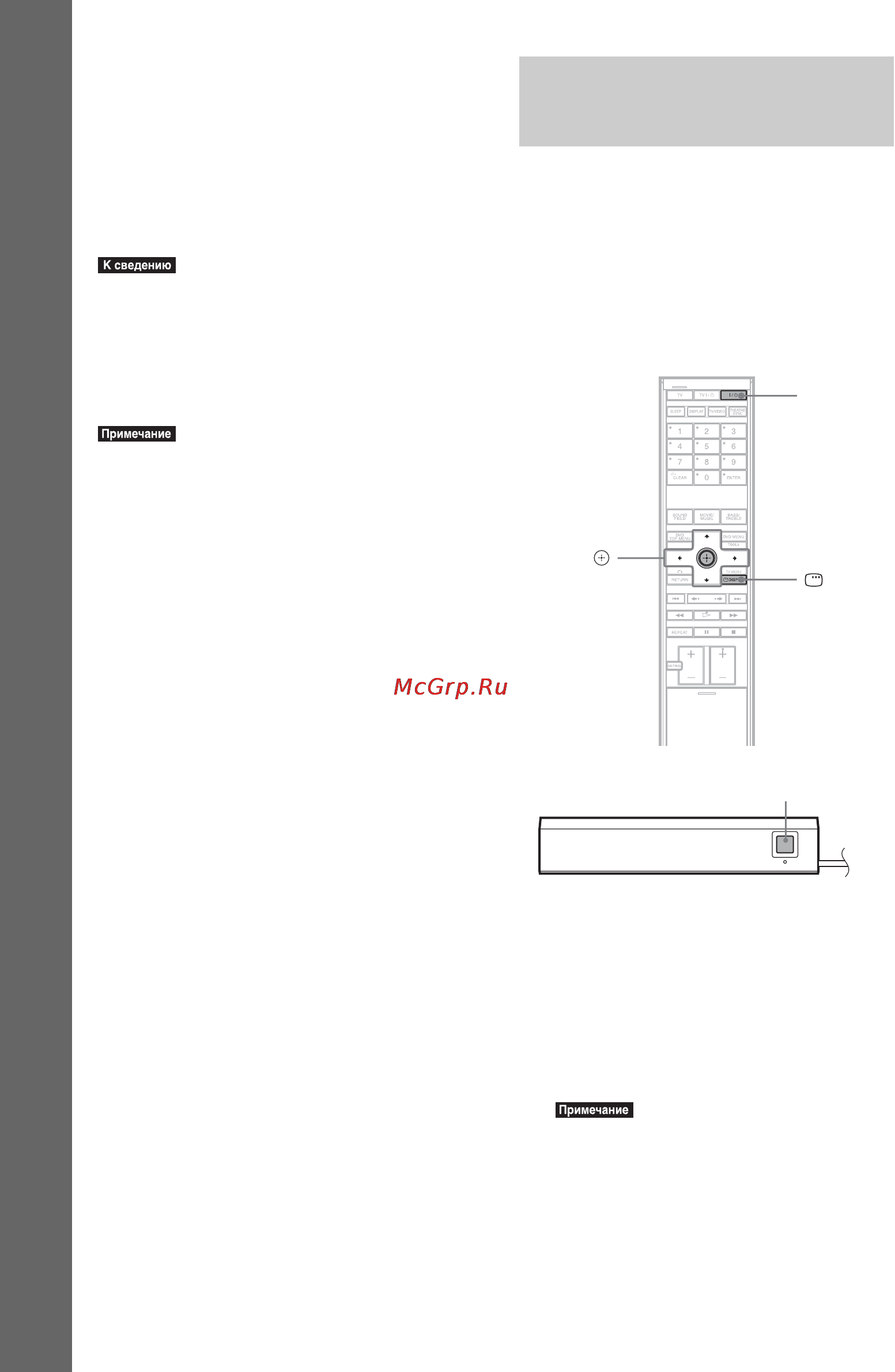 Sony DAV-LF1H [30/147] Øàã 5 áûñò²àø íàñò²îéêà