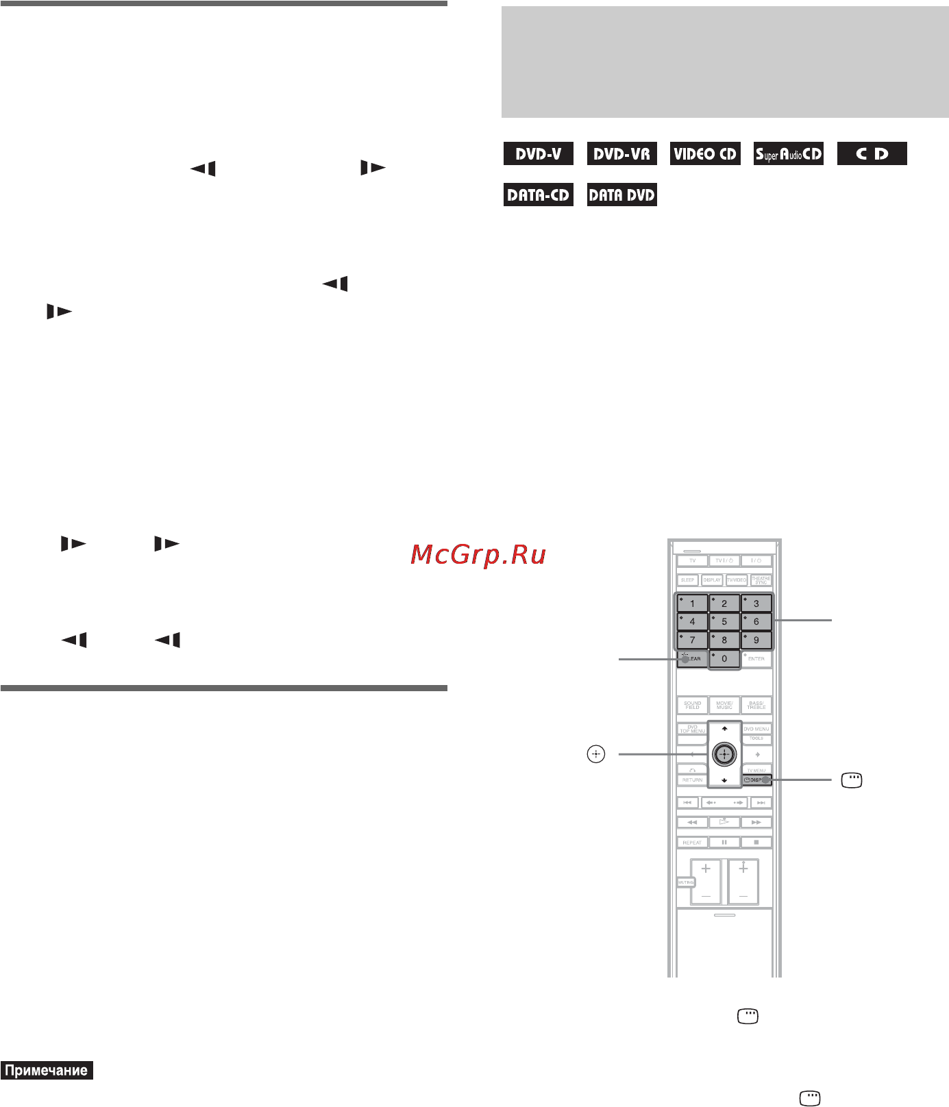 Sony DAV-LF1H [54/147] Ïîêàä²îâûé ï²îñìîò² çàìåäëåííîå âîñï²îèçâåäåíèå