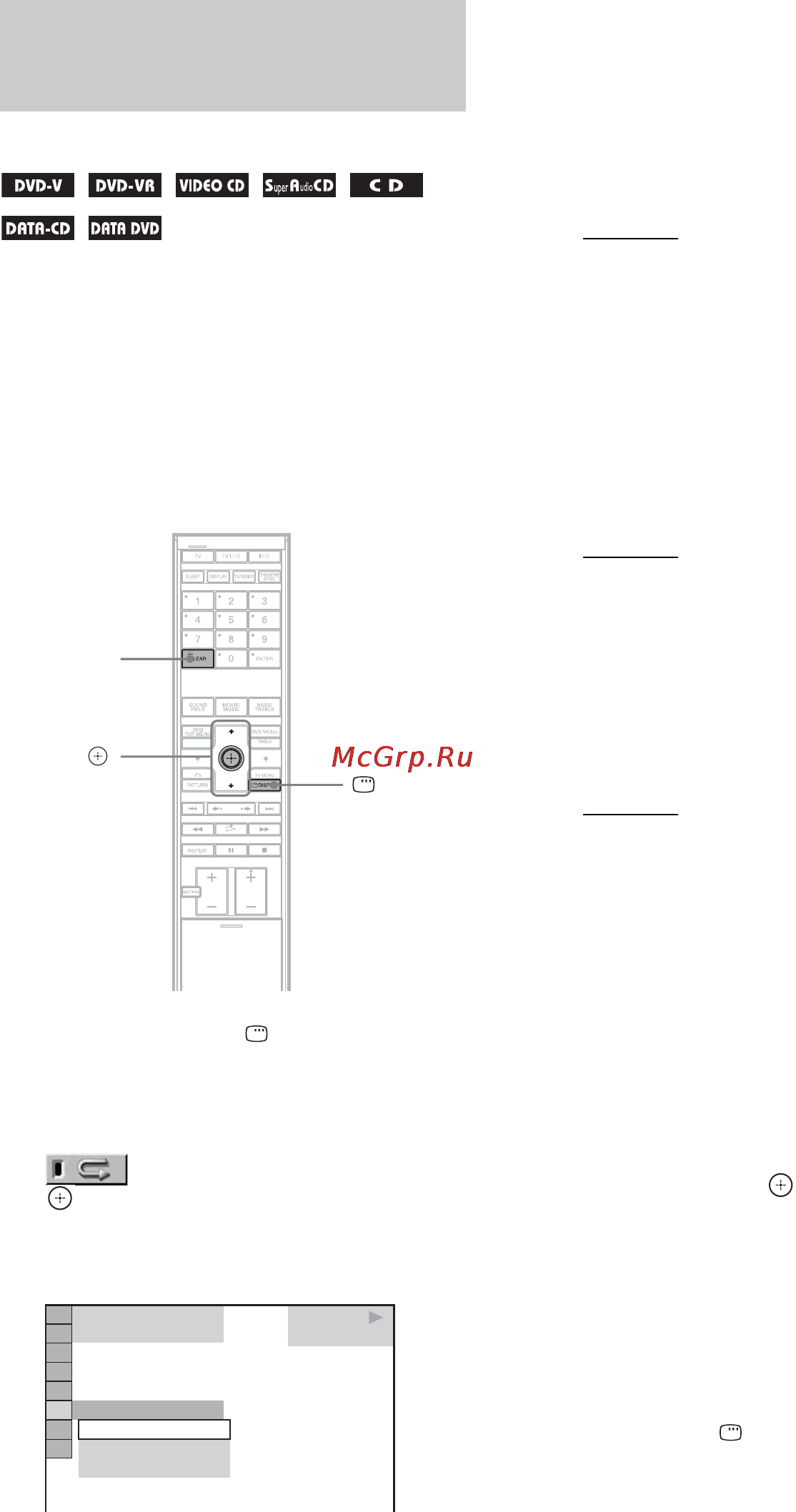 Sony DAV-LF1H [62/147] Ïîâòî²íîå âîñï²îèçâåäåíèå