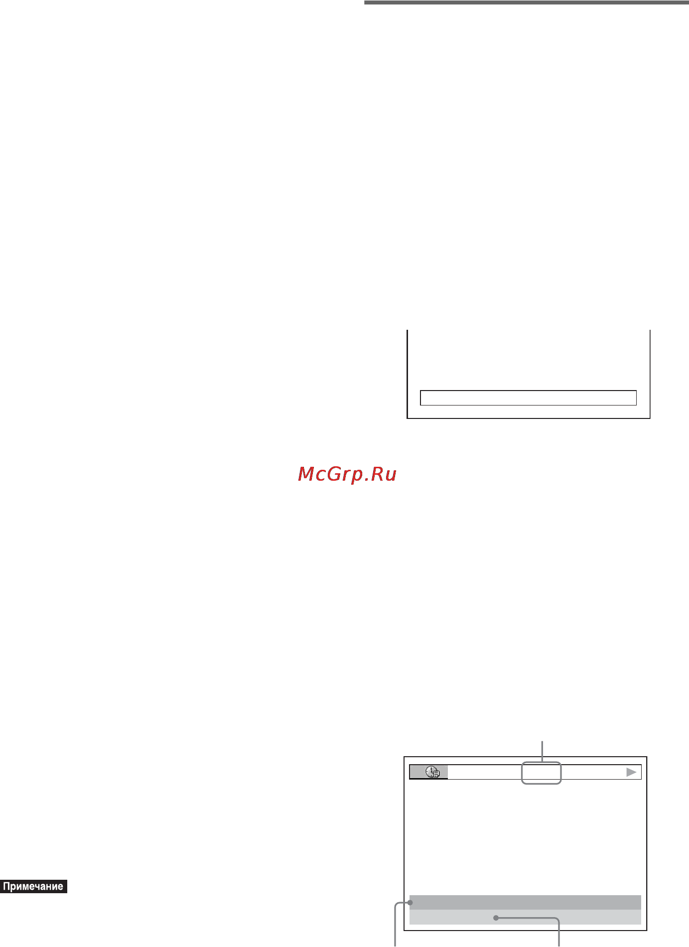 Sony DAV-LF1H [70/147] Ï²îâå²êà èíôî²ìàöèè î âîñï²îèçâåäåíèè äèñêà