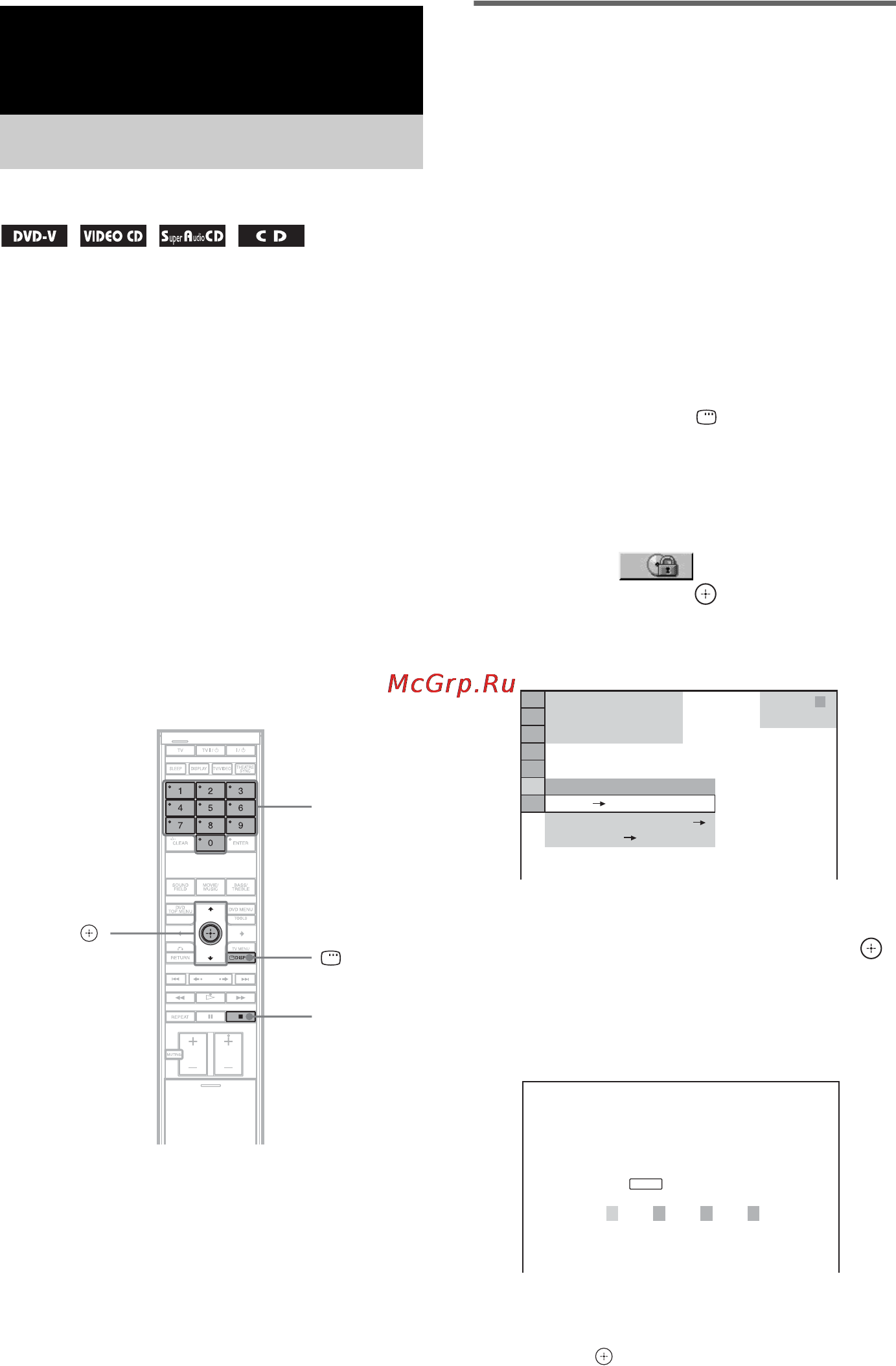 Sony DAV-LF1H [96/147] Çàï²åò íà âîñï²îèçâåäåíèå êîíê²åòíûõ äèñêîâ îáùàß çàùèòà îò ïãîñìîòãà