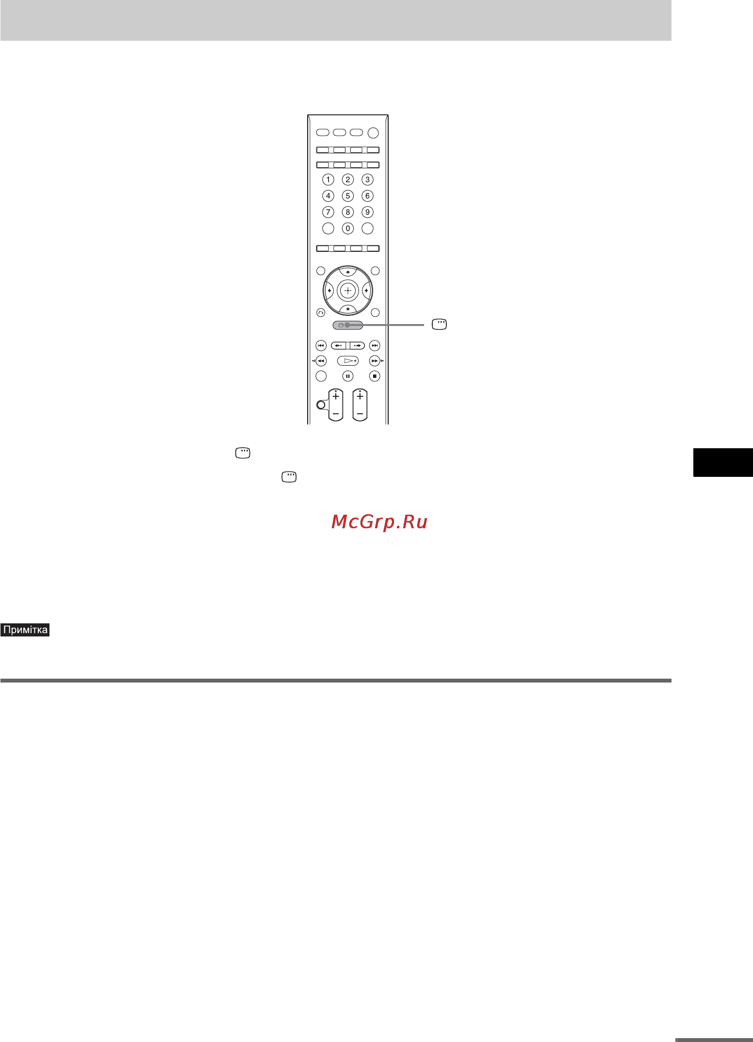 Sony DAV-IS50 [265/271] Посібник по екрану меню управління