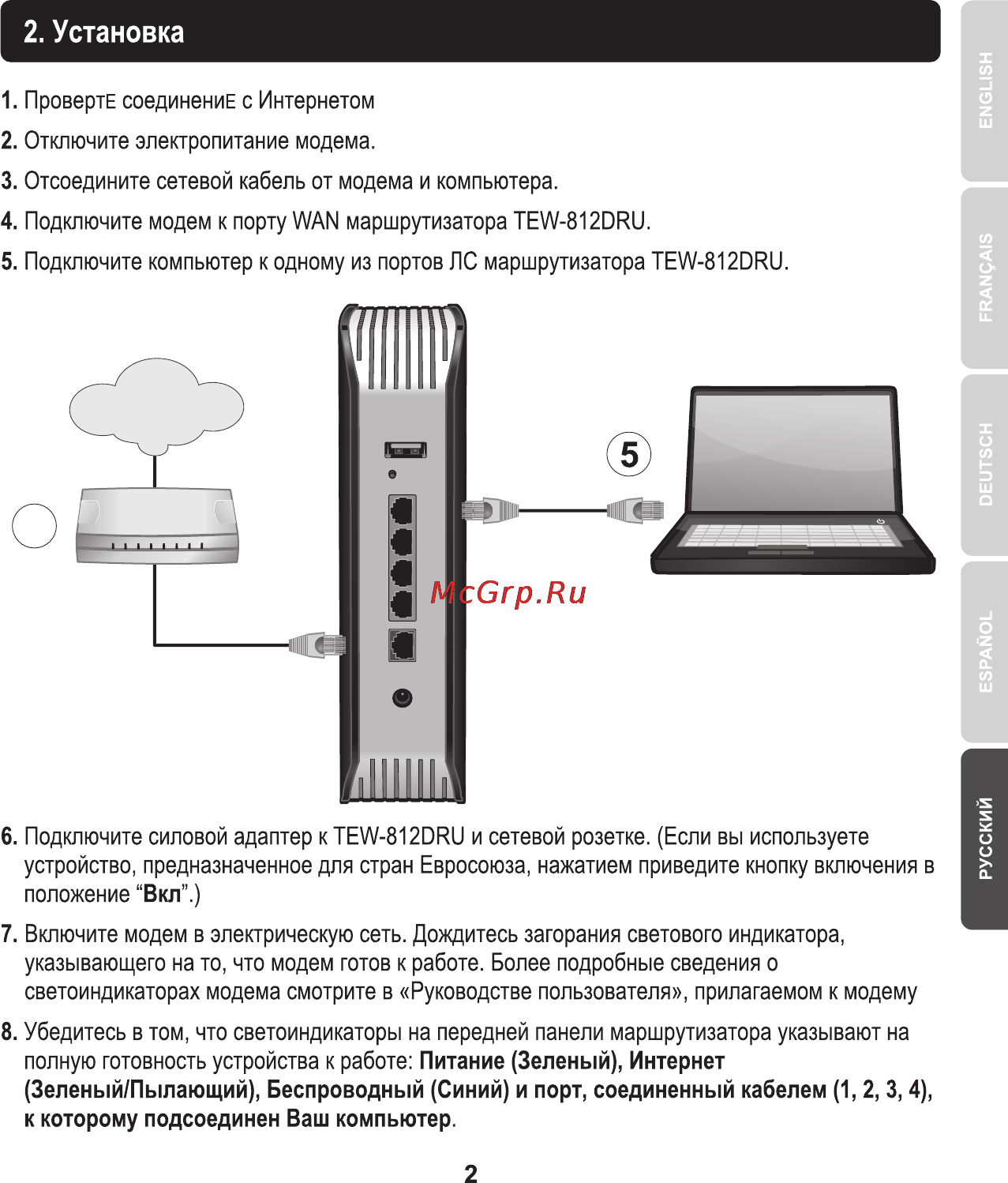 Trendnet TEW-812DRU Инструкция по эксплуатации онлайн [3/7] 85241