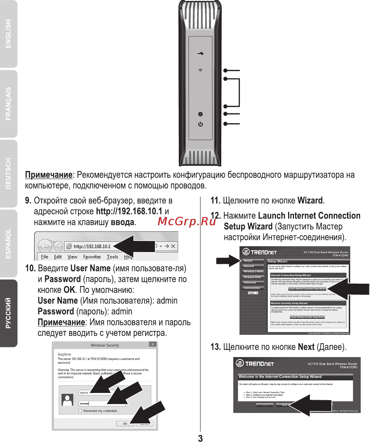 Trendnet TEW-812DRU Инструкция по эксплуатации онлайн [4/7] 85241