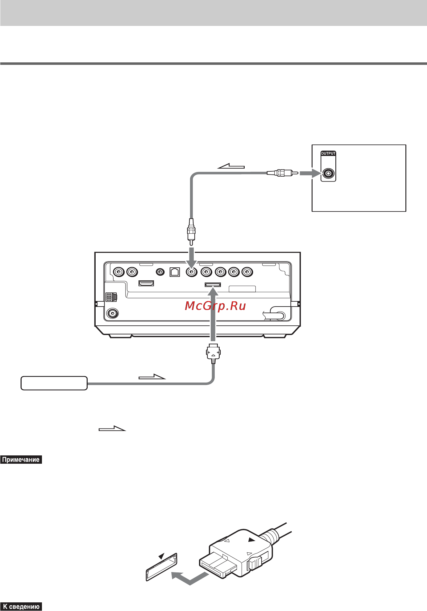 Sony DAV-IS10 [28/147] Подключение других компонентов