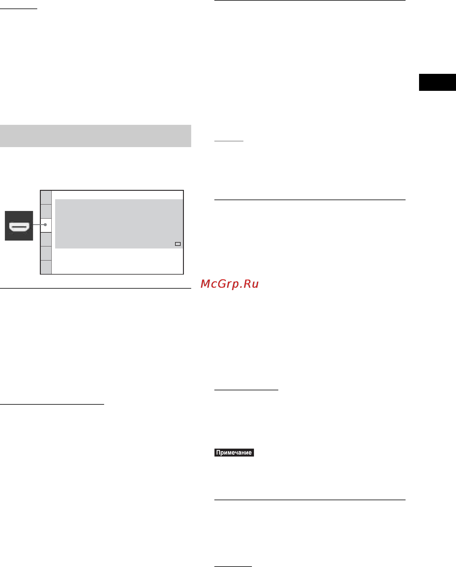 Sony DAV-FZ900M [61/148] Ïà²àìåò²û hdmi