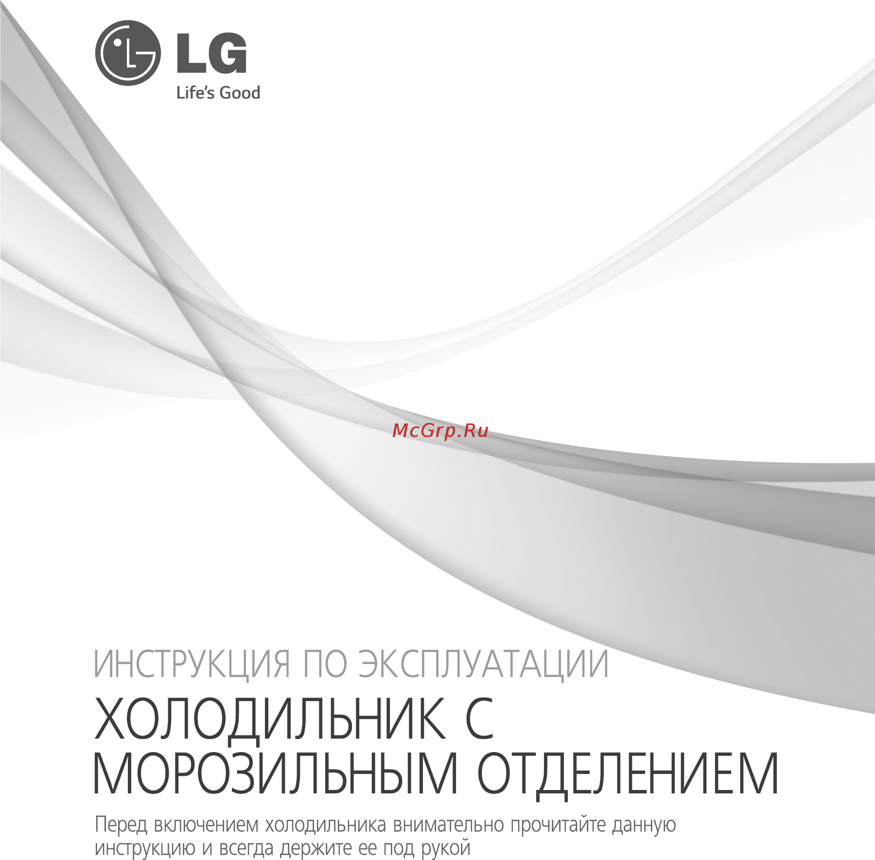 LG GA-B489YVCZ Инструкция по эксплуатации онлайн