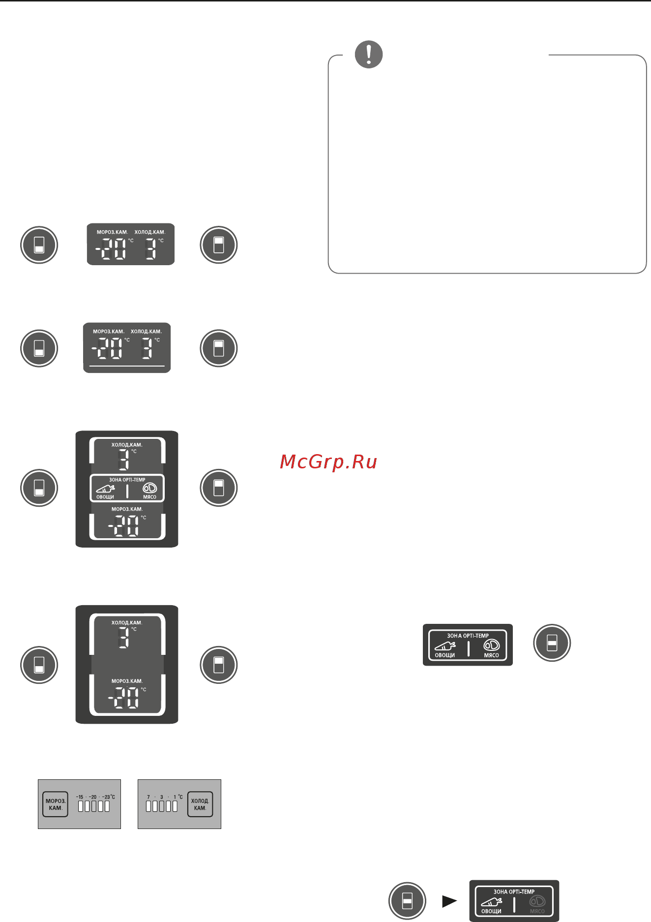LG GA-E489ZAQZ [16/32] Регулировка температуры