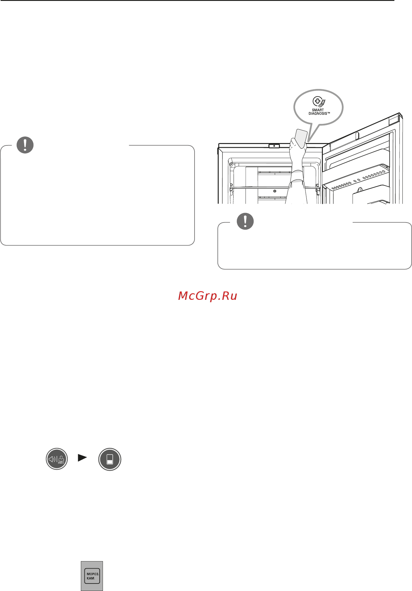 LG GA-E489ZAQZ [27/32] Smartdiagnosis мобильная диагностика