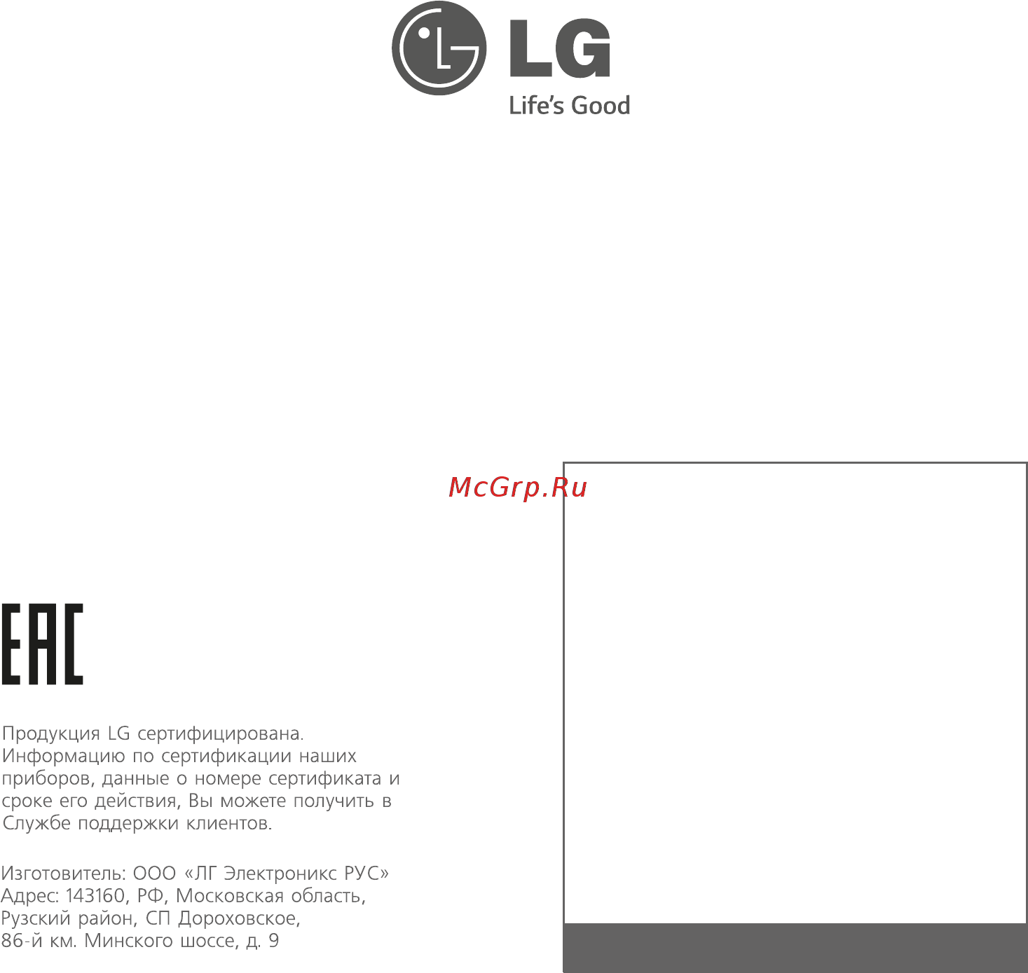 LG GA-E489ZAQZ Инструкция по эксплуатации онлайн [32/32] 85370