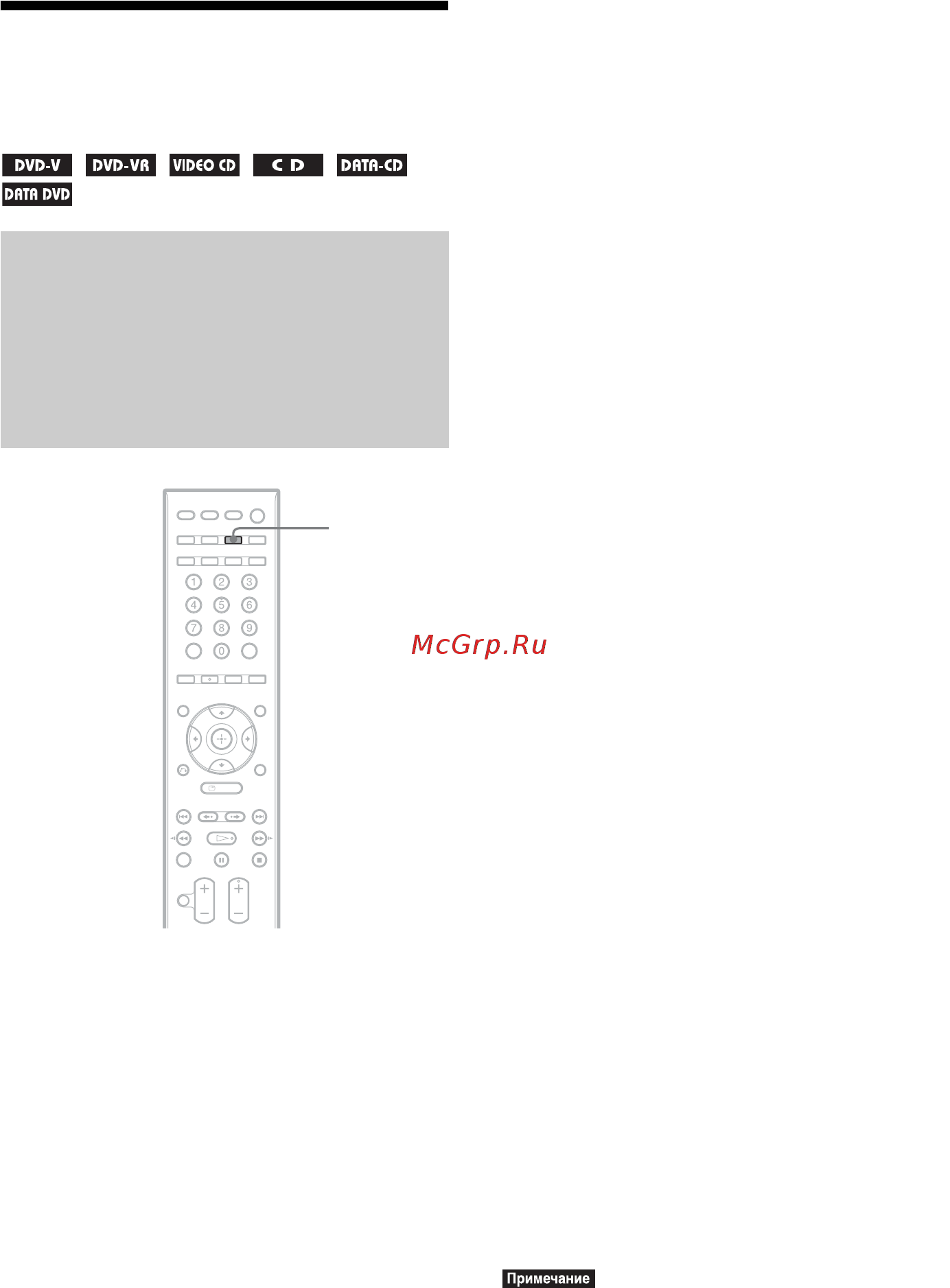 Sony DAV-F500 [122/327] Просмотр информации о диске