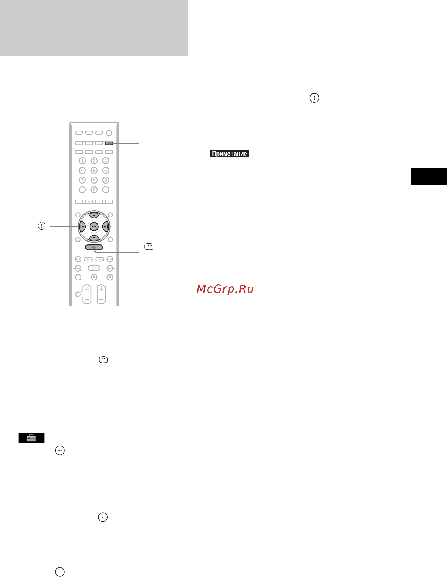 Sony DAV-F500 [129/327] Восстановление настроек меню установка по умолчанию