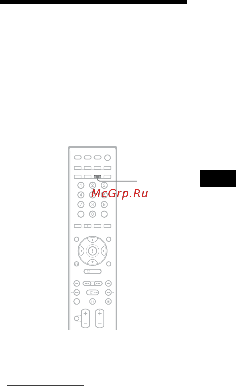 Sony DAV-F500 [283/327] Зміна яскравості екрану на передній панелі та підсвічування