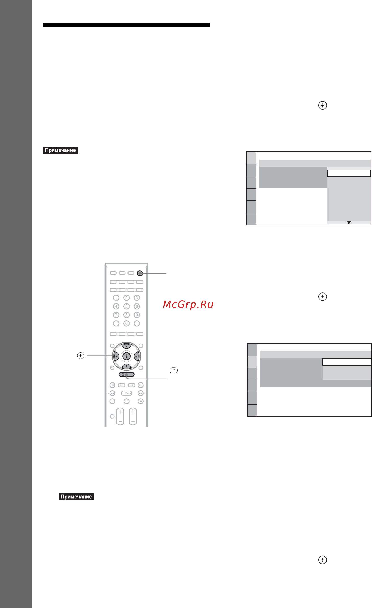 Sony DAV-F500 [36/327] Шаг 5 выполнение быстрой настройки