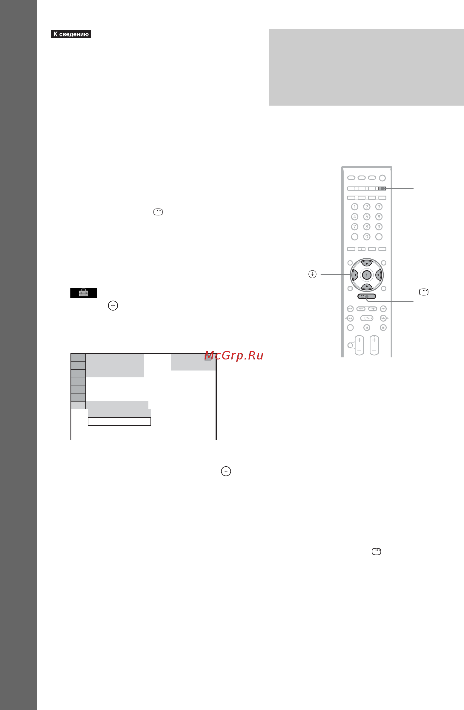 Sony DAV-F500 [38/327] Установка типа видеовыхода соответствующего сигналу телевизора