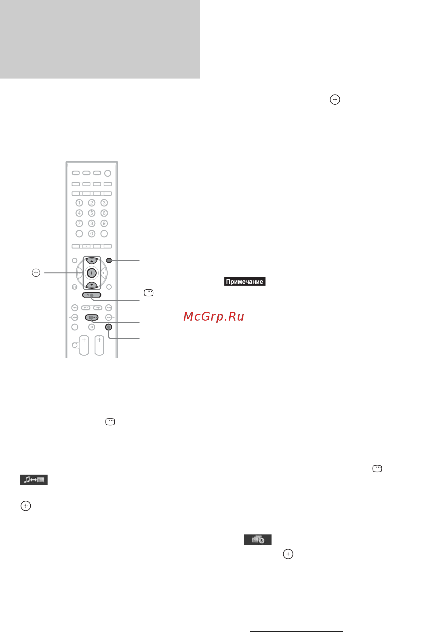 Sony DAV-F500 [60/327] Воспроизведение файлов mp3 и изображений jpeg в виде демонстрации слайдов со звуком