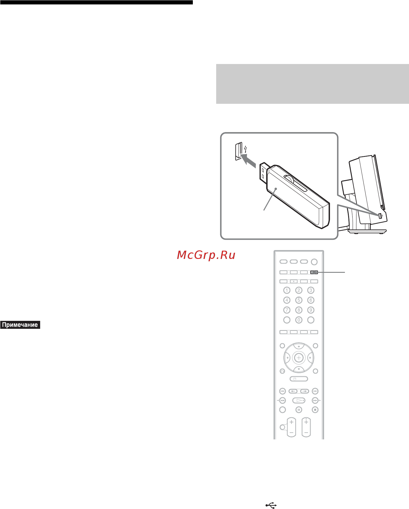 Sony DAV-F500 [80/327] Воспроизведение аудиофайлов файлов изображений jpeg с устройств usb