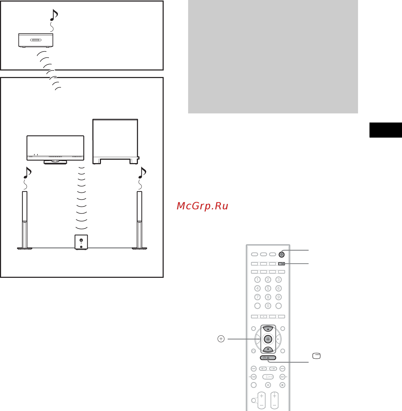Sony DAV-F500 [97/327] Осуществление передачи звука между основным устройством s air и дополнительным устройством s air установка идентификатора