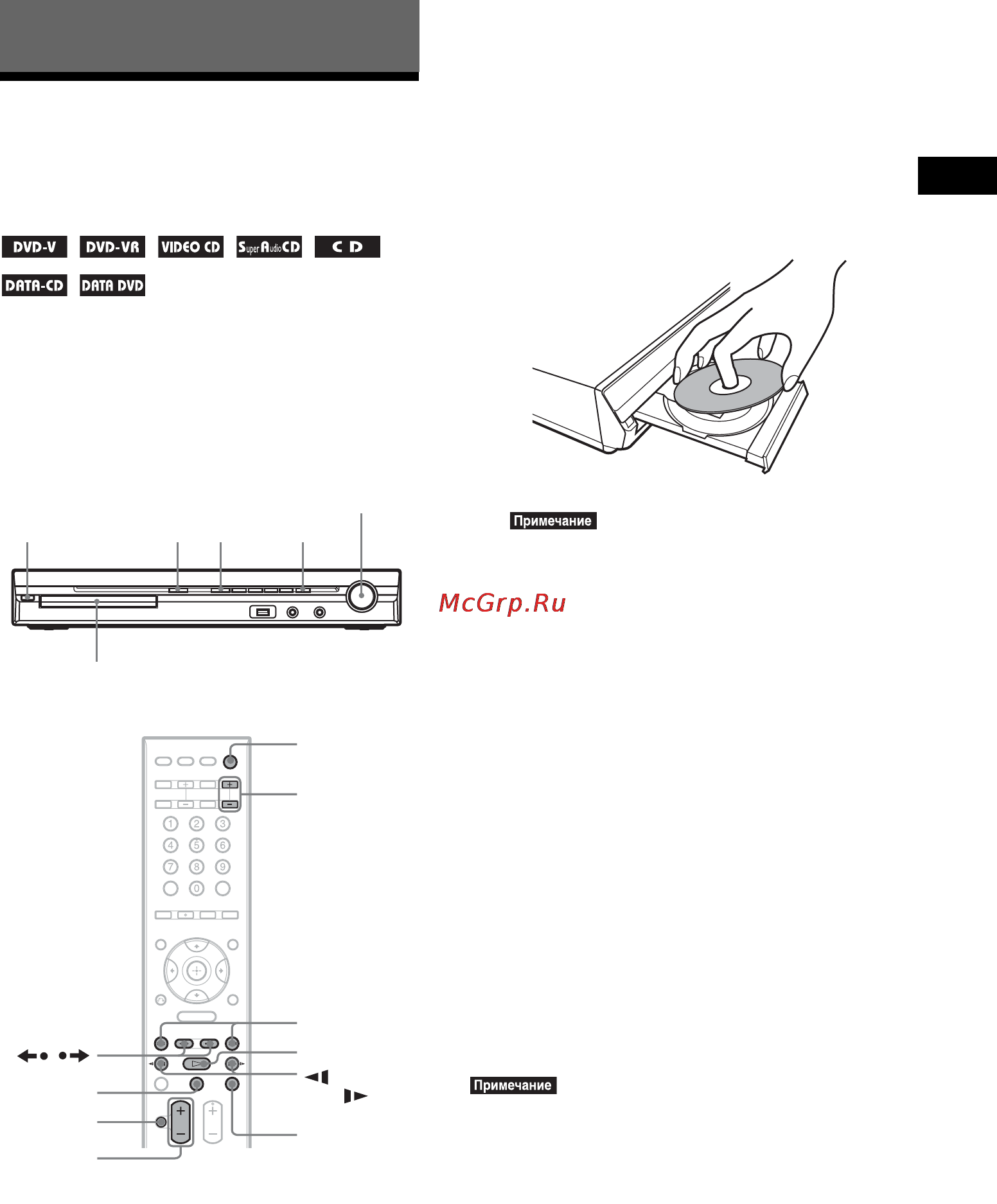 Sony DAV-DZ970WA [41/152] Âîñï²îèçâåäåíèå äèñêà