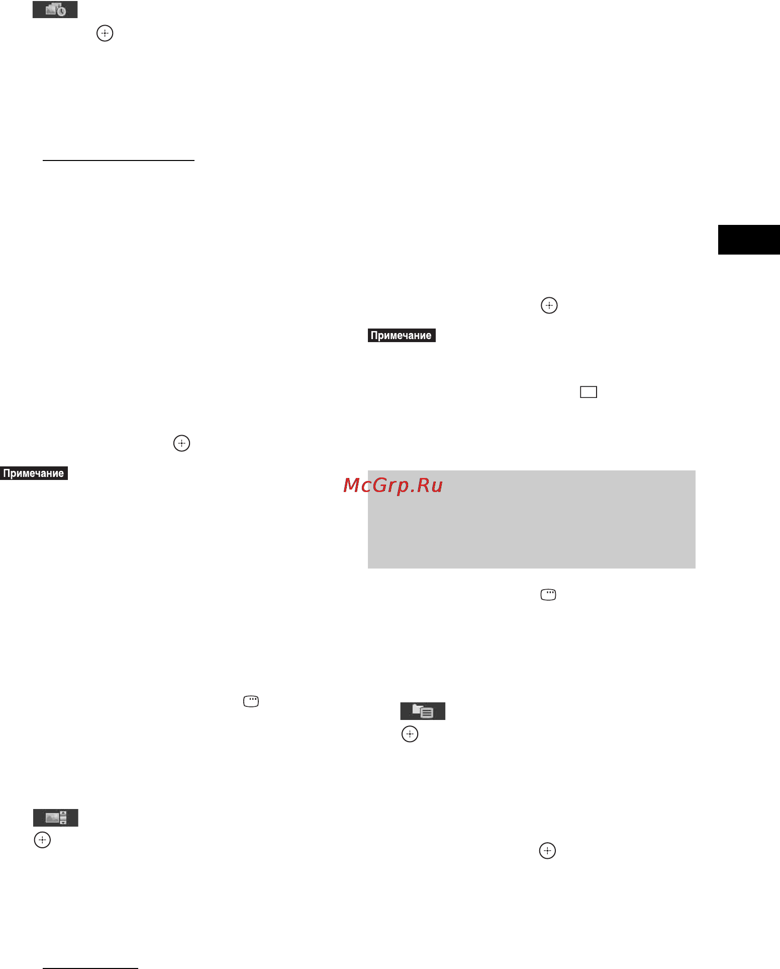 Sony DAV-DZ970WA [85/152] Îòîá²àæåíèå ñïèñêà àóäèîôàéëîâ ôàéëîâ èçîá²àæåíèé jpeg