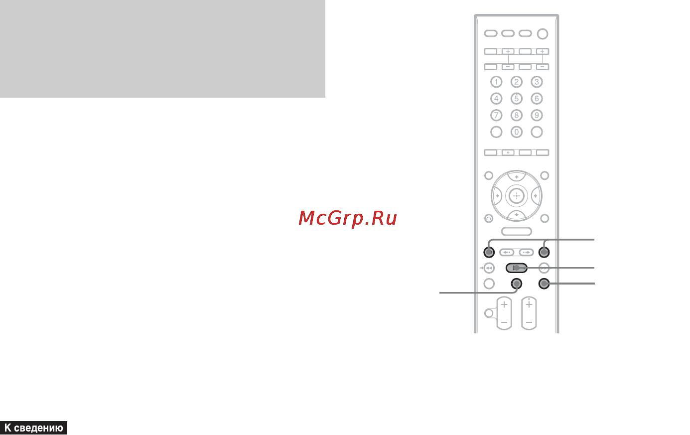Sony DAV-DZ970WA [92/152] Âîñï²îèçâåäåíèå ñîäå²æàíèø ïîäêë åííîãî ê ñèñòåìå êîìïîíåíòà