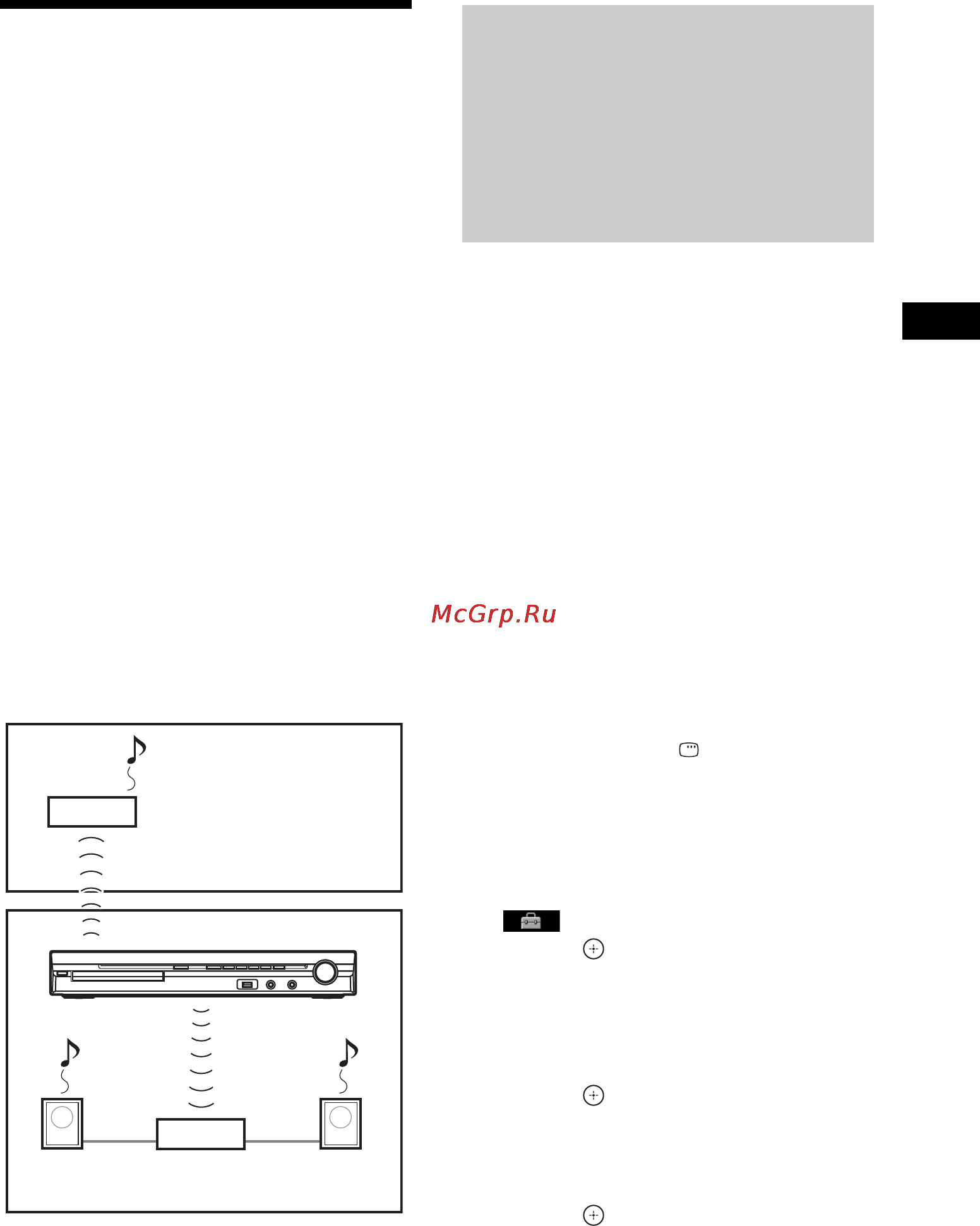 Sony DAV-DZ970WA [93/152] Îñóùåñòâëåíèå ïå²åäà è çâóêà ìåæäó óñò²îéñòâîì è äîïîëíèòåëüíûì óñò²îéñòâîì s air óñòàíîâêà èäåíòèôèêàòî²à