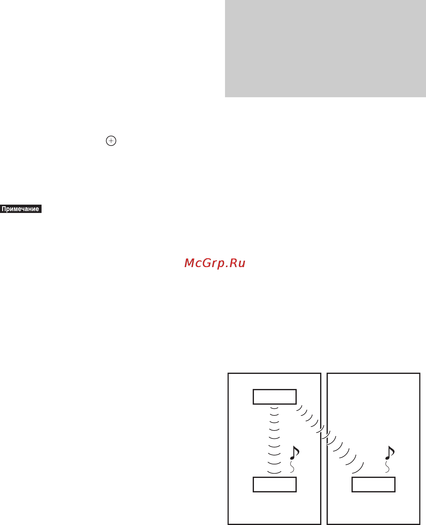 Sony DAV-DZ970WA [96/152] Ñâøçûâàíèå óñò²îéñòâà ñ êîíê²åòíûì äîïîëíèòåëüíûì óñò²îéñòâîì s air âûïîëíåíèå ñîãëàñîâàíèø