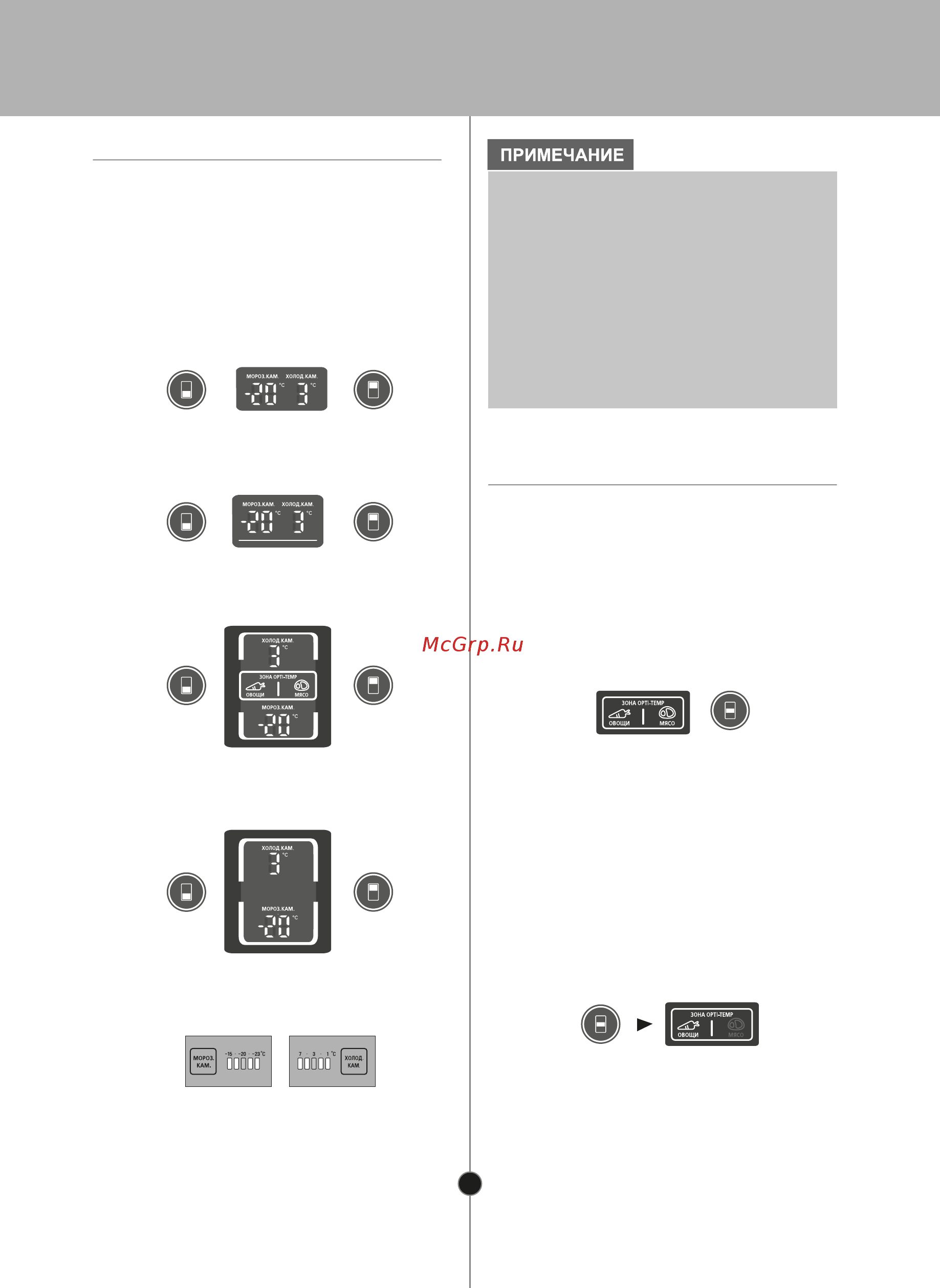 LG GA-B489ZVVM [17/32] 3 обого бога