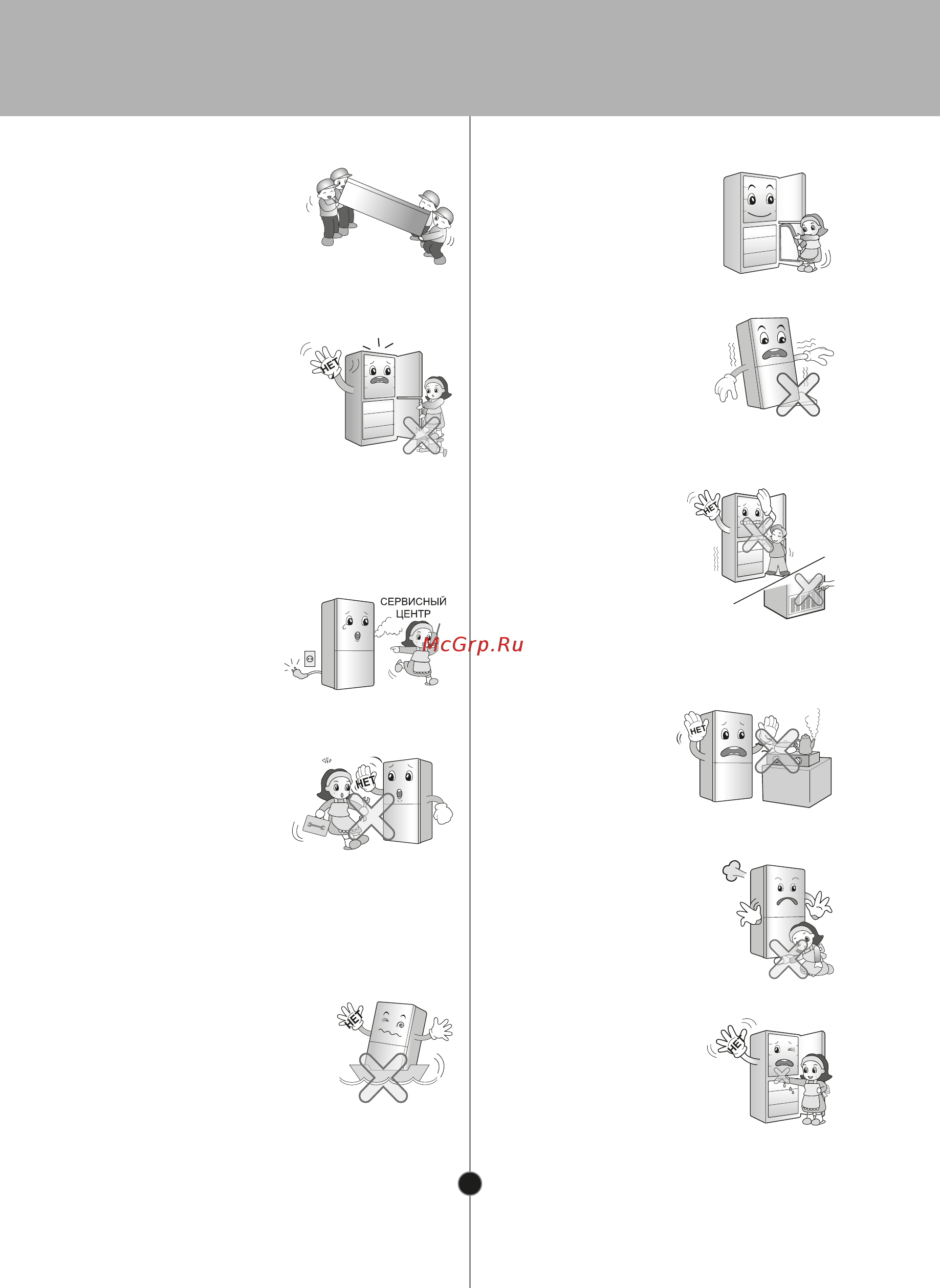 LG GA-B439ZLQZ Инструкция по эксплуатации онлайн [7/32] 85258