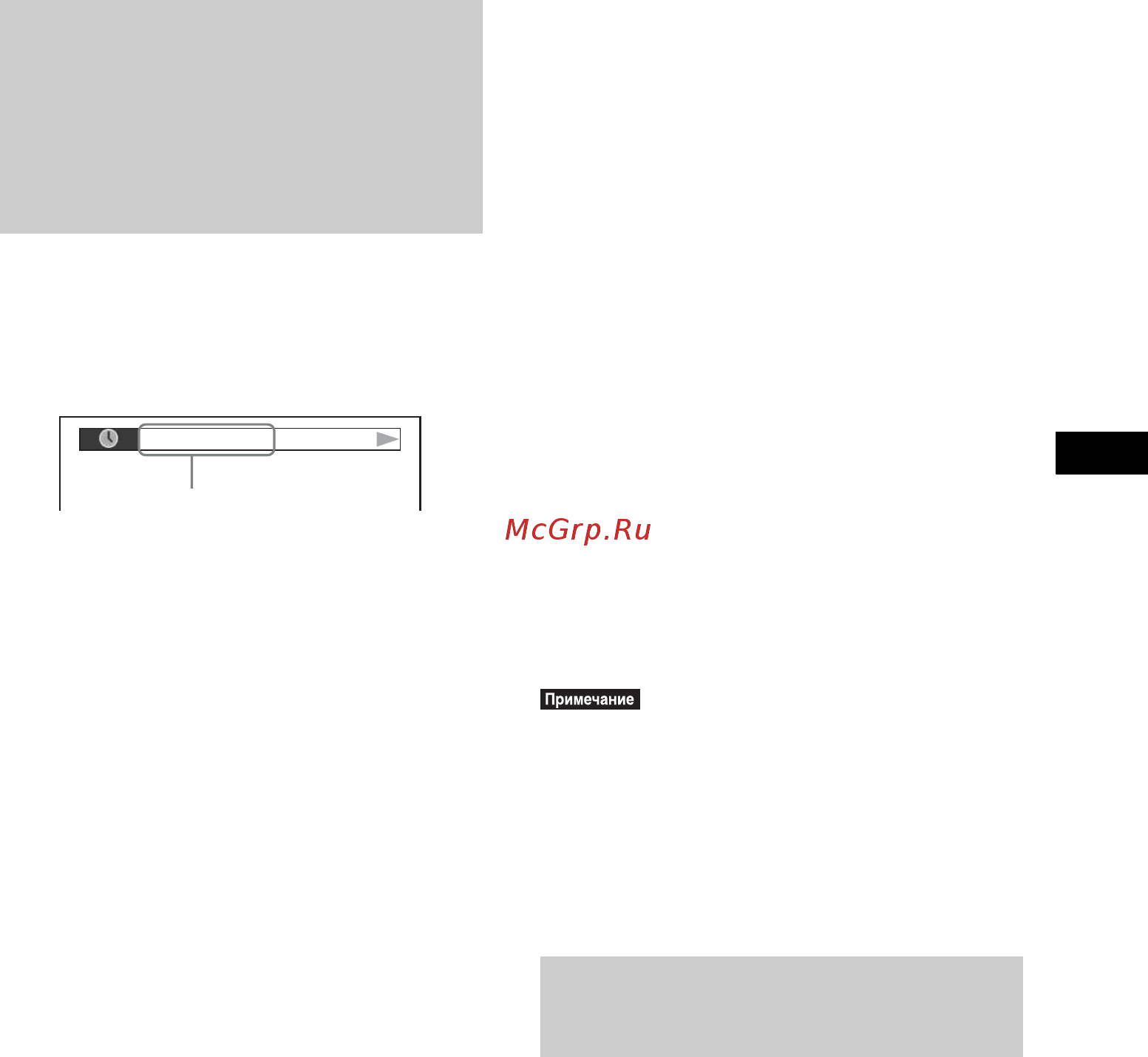 Sony DAV-DZ870M [111/148] Ï²îâå²êà èíôî²ìàöèè î âîñï²îèçâåäåíèè äèñêà